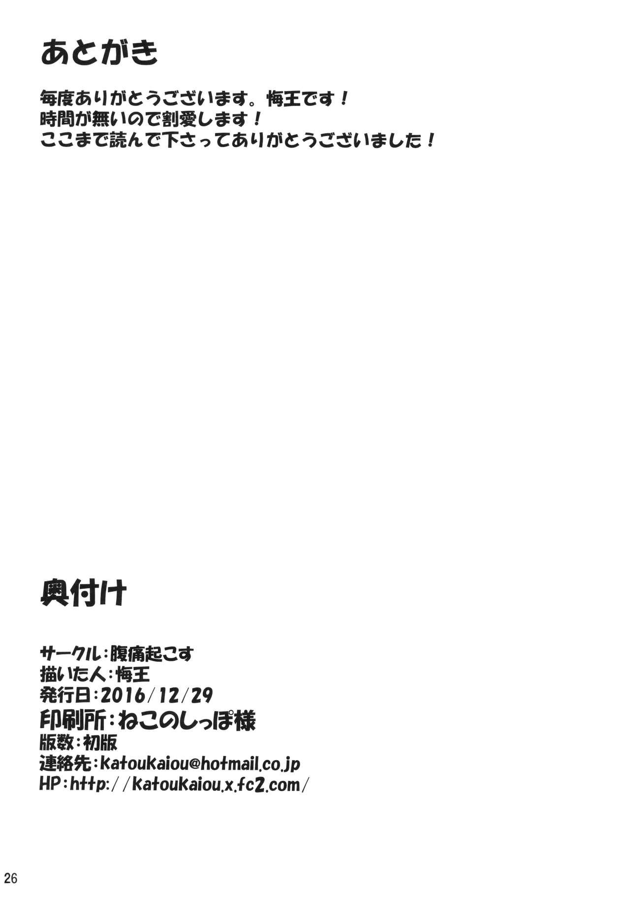 四季映姫催眠本(C91) [腹痛起こす (悔王)]  (東方Project) [中国翻訳](27页)