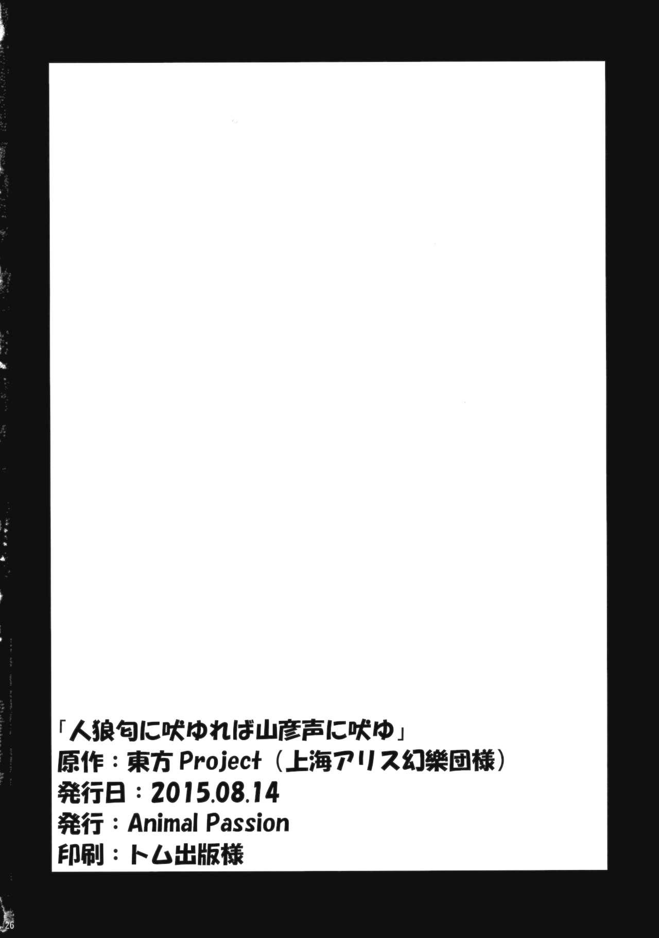 鈴谷調教記録 お尻調教編(C93) [あいいろさくら (相川りょう)] (艦隊これくしょん -艦これ-) [中国翻訳](26页)-第1章-图片25