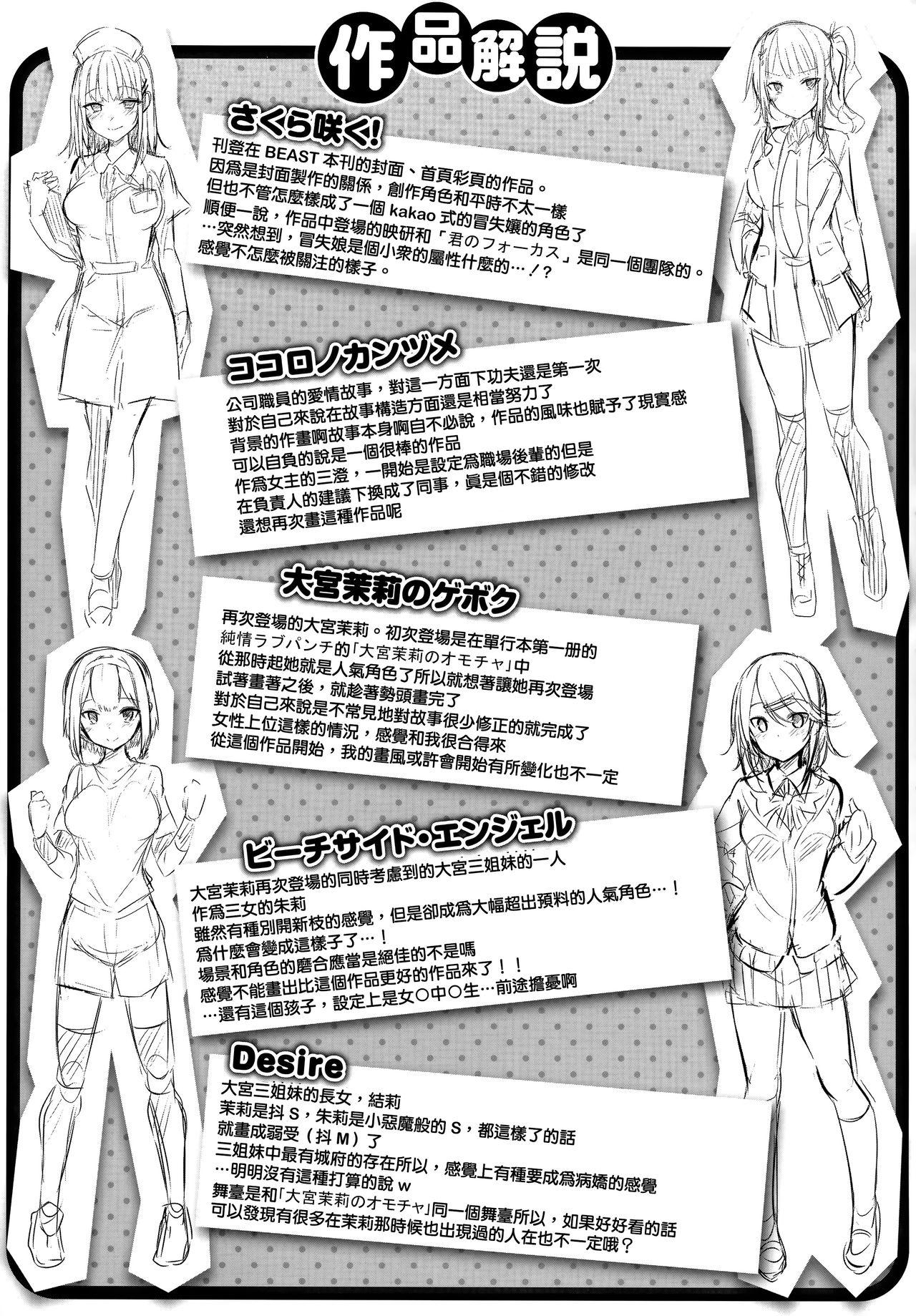 発情びーむ + 虎穴&amp;蜜瓜特典[kakao]  [中国翻訳](202页)