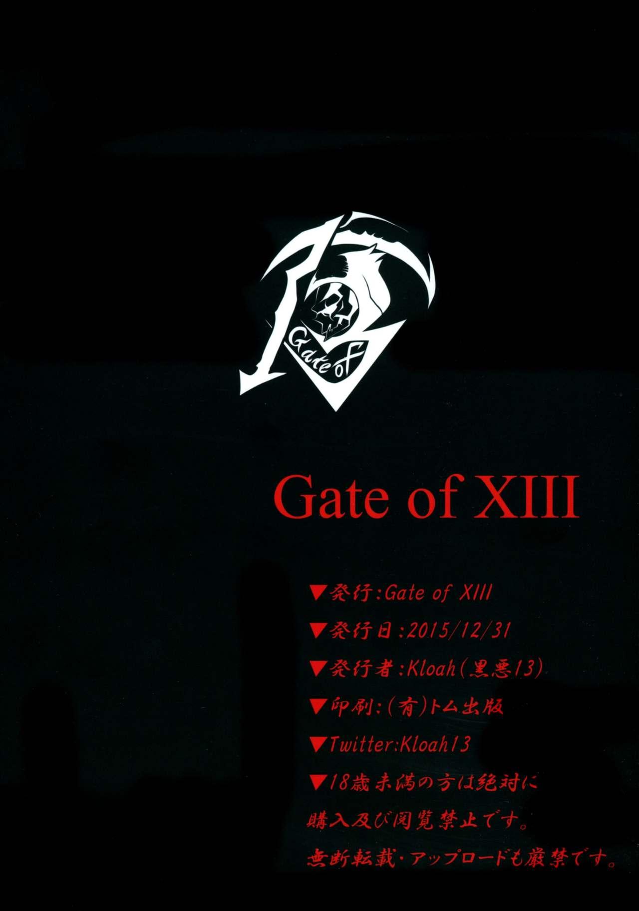 ショタ皇帝兄弟に捕われた爆乳女騎士(C89) [Gate of XIII (Kloah)]  [中国翻訳](29页)