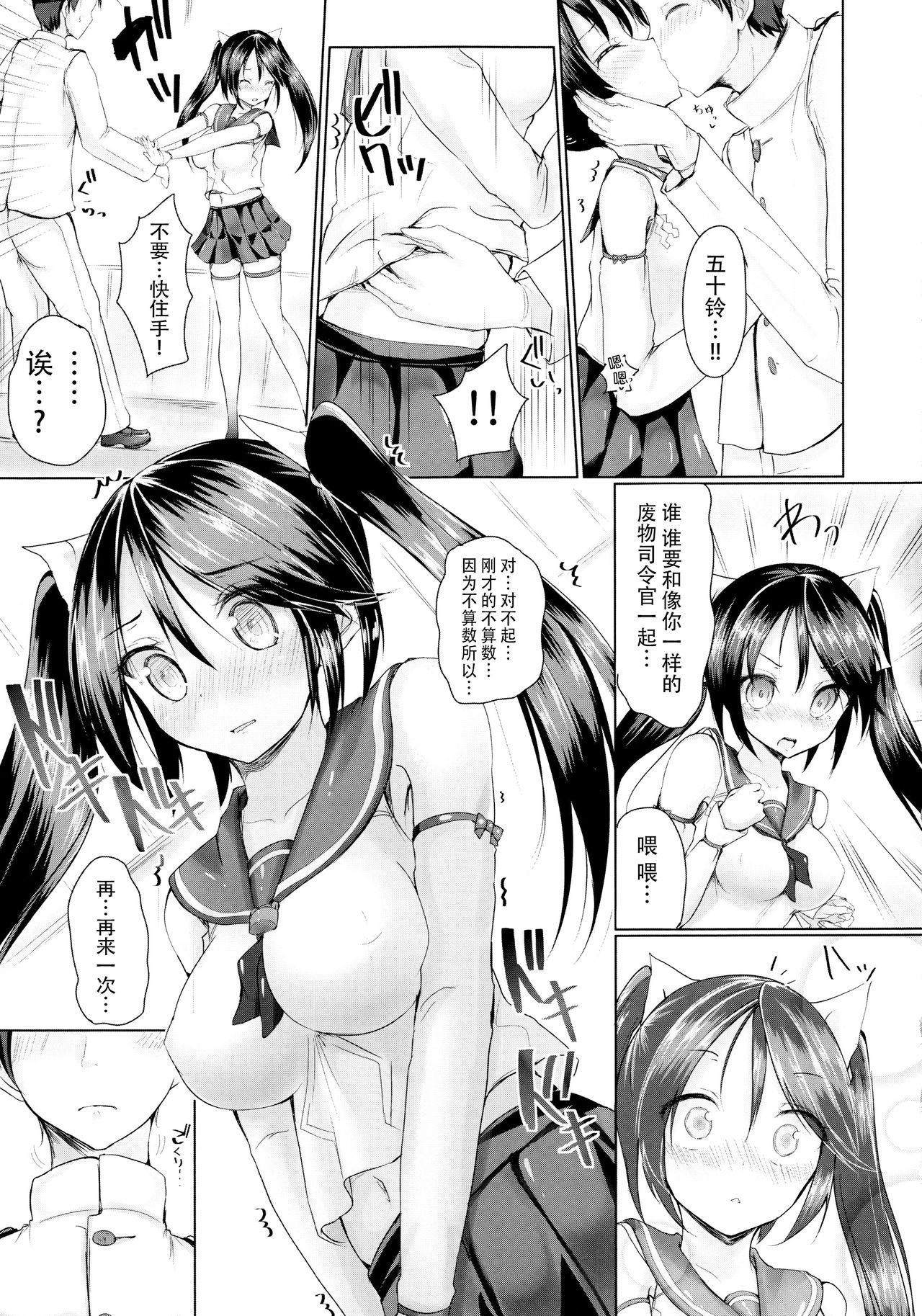 丸見え五十鈴(C85) [千段櫂船 (もくふう)]  (艦隊これくしょん -艦これ-) [中国翻訳](31页)