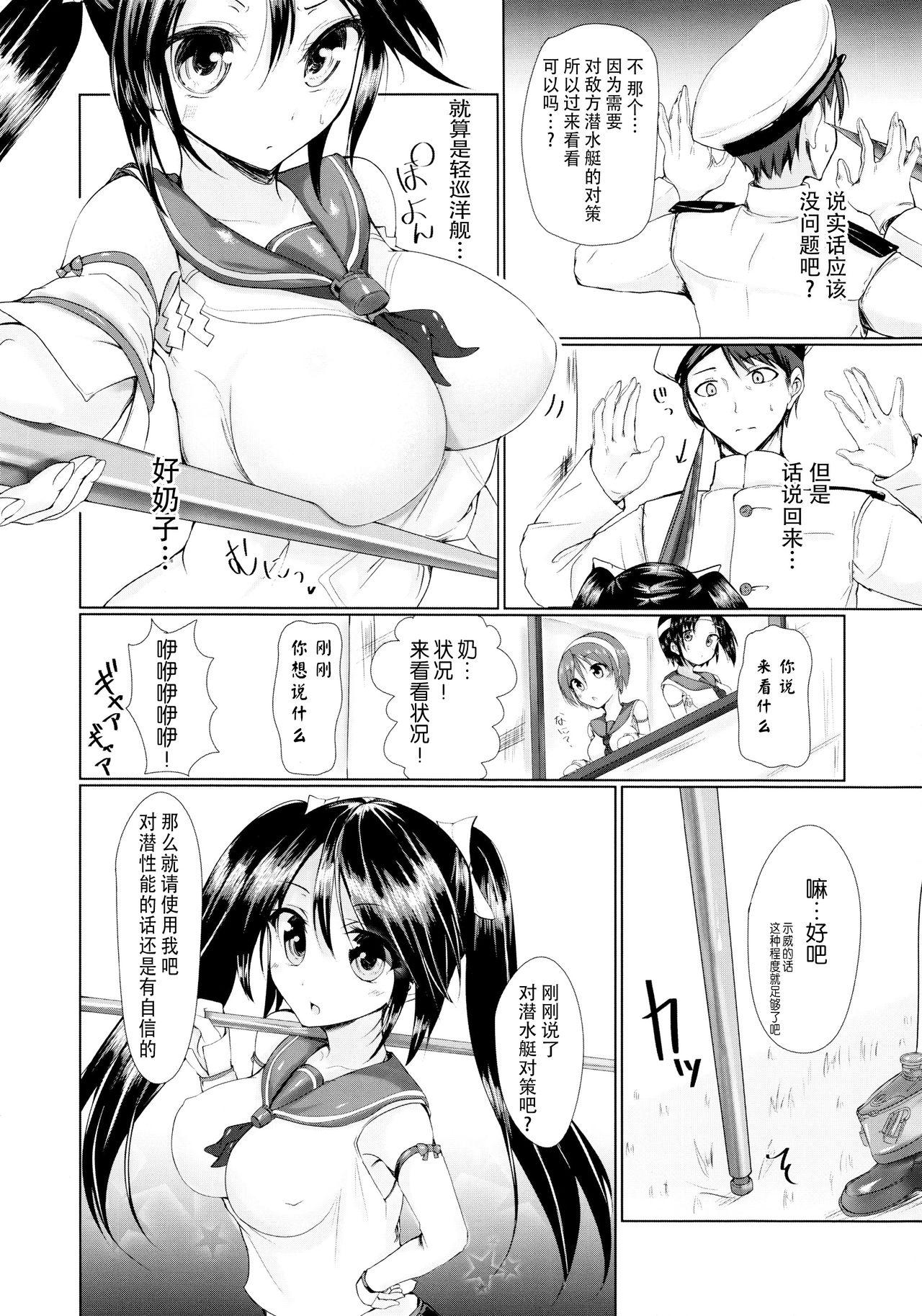 丸見え五十鈴(C85) [千段櫂船 (もくふう)]  (艦隊これくしょん -艦これ-) [中国翻訳](31页)