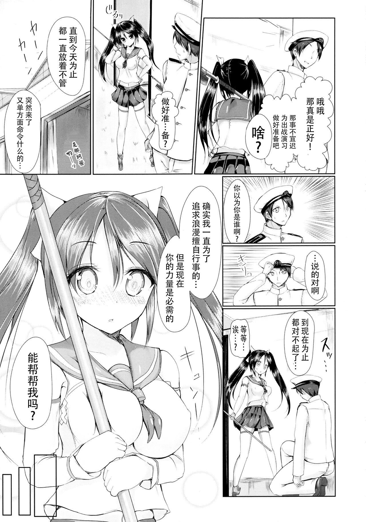 丸見え五十鈴(C85) [千段櫂船 (もくふう)]  (艦隊これくしょん -艦これ-) [中国翻訳](31页)