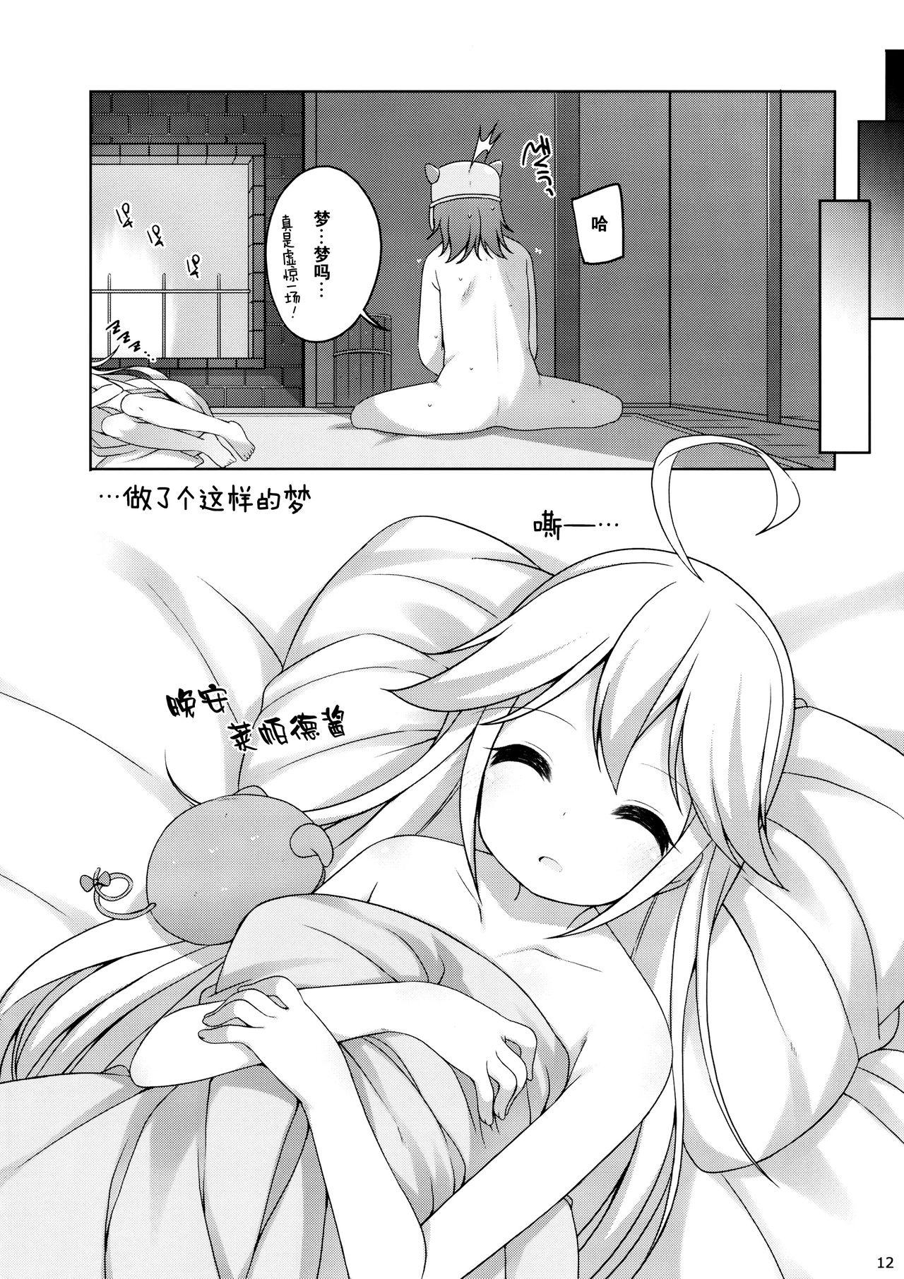 ごめんね! レパードちゃん。(やっておしまい!) [kuma-puro (小路あゆむ)]  (夜ノヤッターマン) [中国翻訳](19页)