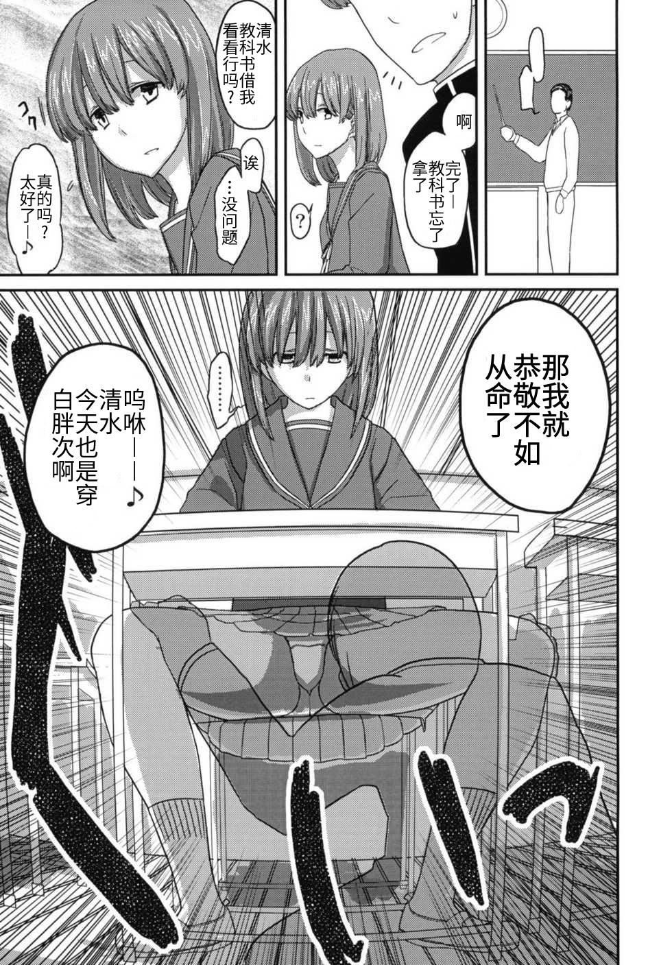 デラックスMC学園(サンクリ45) [せみもぐら (由家)] [中国翻訳](19页)-第1章-图片501