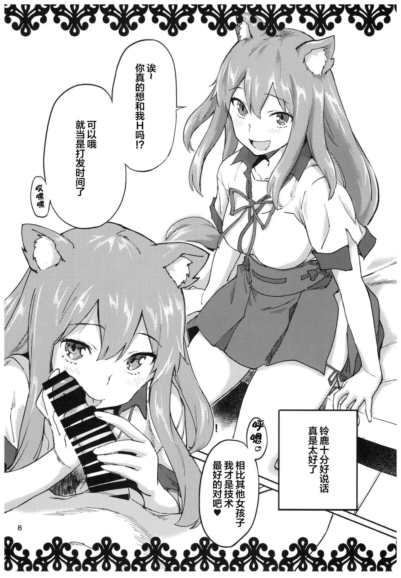 お気にの娘と片っ端からエロい事がしたい!(C92) [小判堂 (さめだ小判)]  (Fate/Grand Order) [中国翻訳](28页)