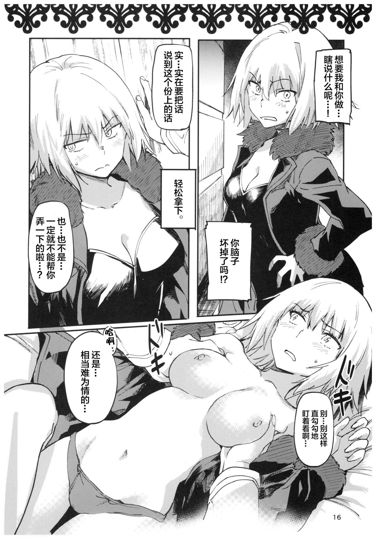 お気にの娘と片っ端からエロい事がしたい!(C92) [小判堂 (さめだ小判)]  (Fate/Grand Order) [中国翻訳](28页)