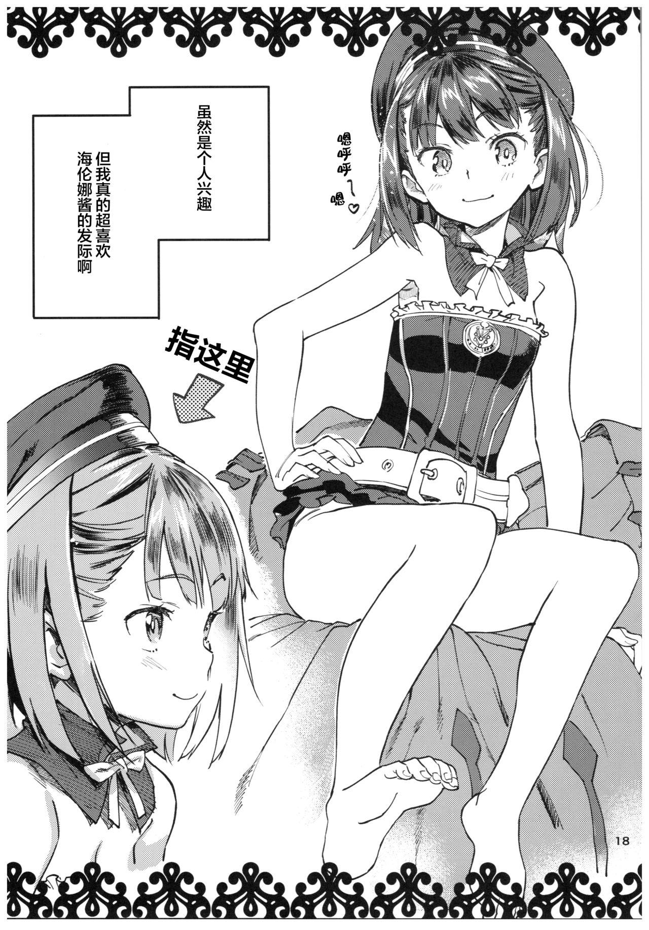 お気にの娘と片っ端からエロい事がしたい!(C92) [小判堂 (さめだ小判)]  (Fate/Grand Order) [中国翻訳](28页)