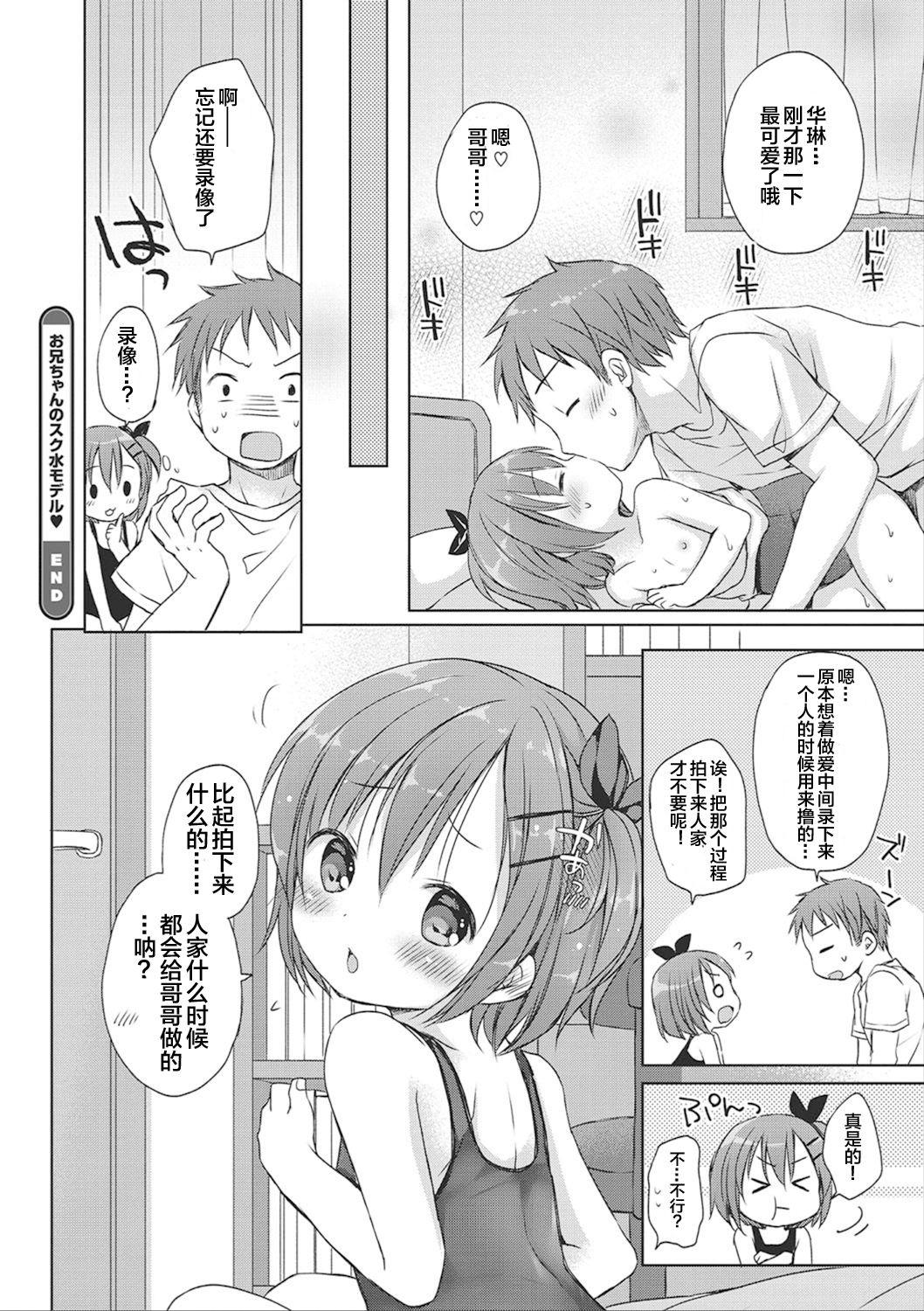 どの子とあそぶ?[Rico]  [中国翻訳](91页)