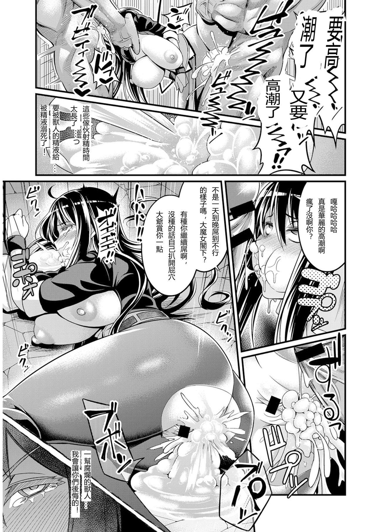 ウィッチダウン・ストライク[あんこまん]  (COMIC アンスリウム 2018年2月号) [中国翻訳] [DL版](24页)