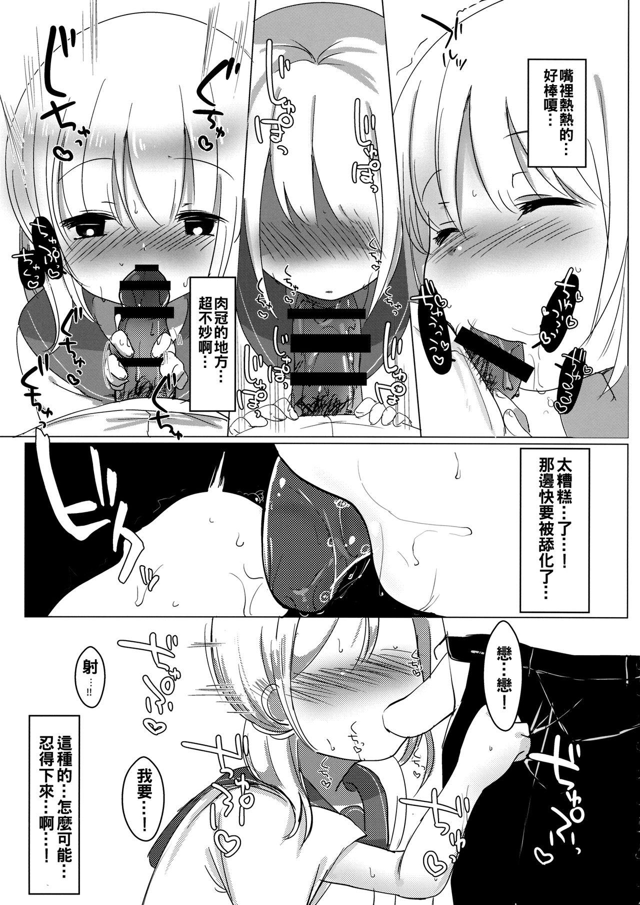 J●こいしと放課後(例大祭15) [Grary (灰都みとり)]  (東方Project) [中国翻訳](22页)