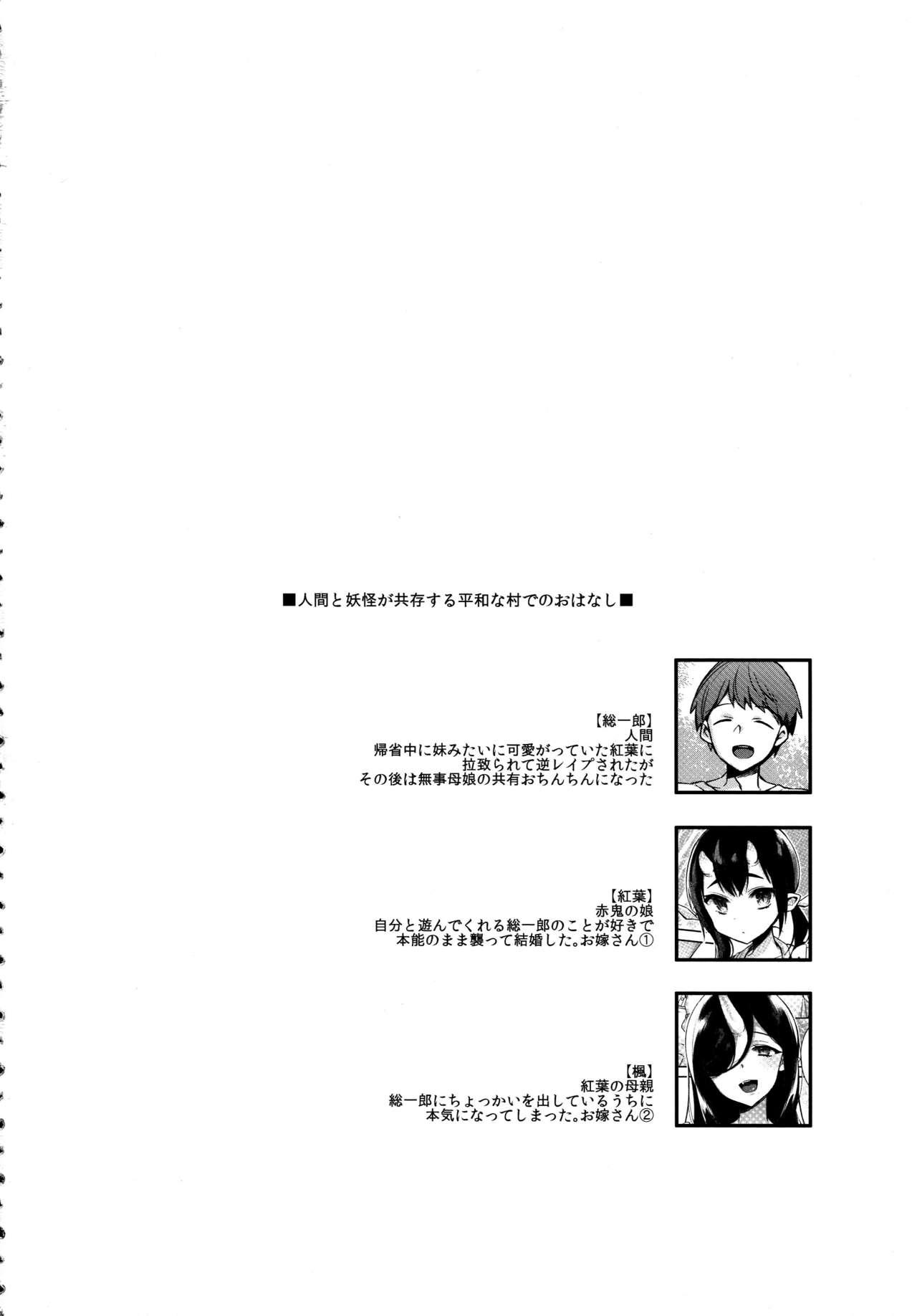 逢瀬[ダブルデック製作所 (だぶるでっく)] [Silency部分汉化](42页)-第1章-图片5