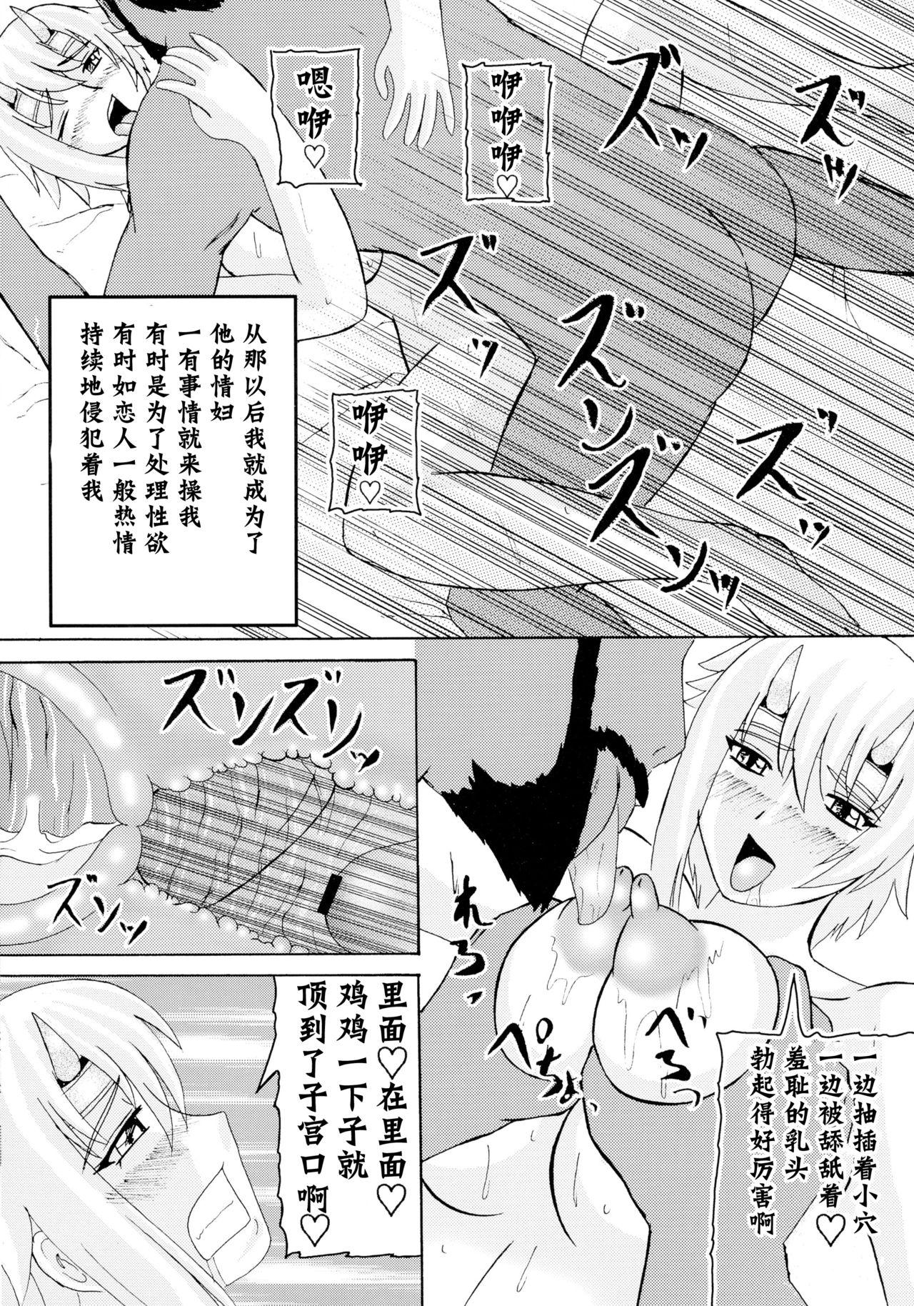 恐怖の14へ行け(サンクリ37) [拠点兵長 (祝たけし)]  (クイーンズブレイド) [中国翻訳](31页)