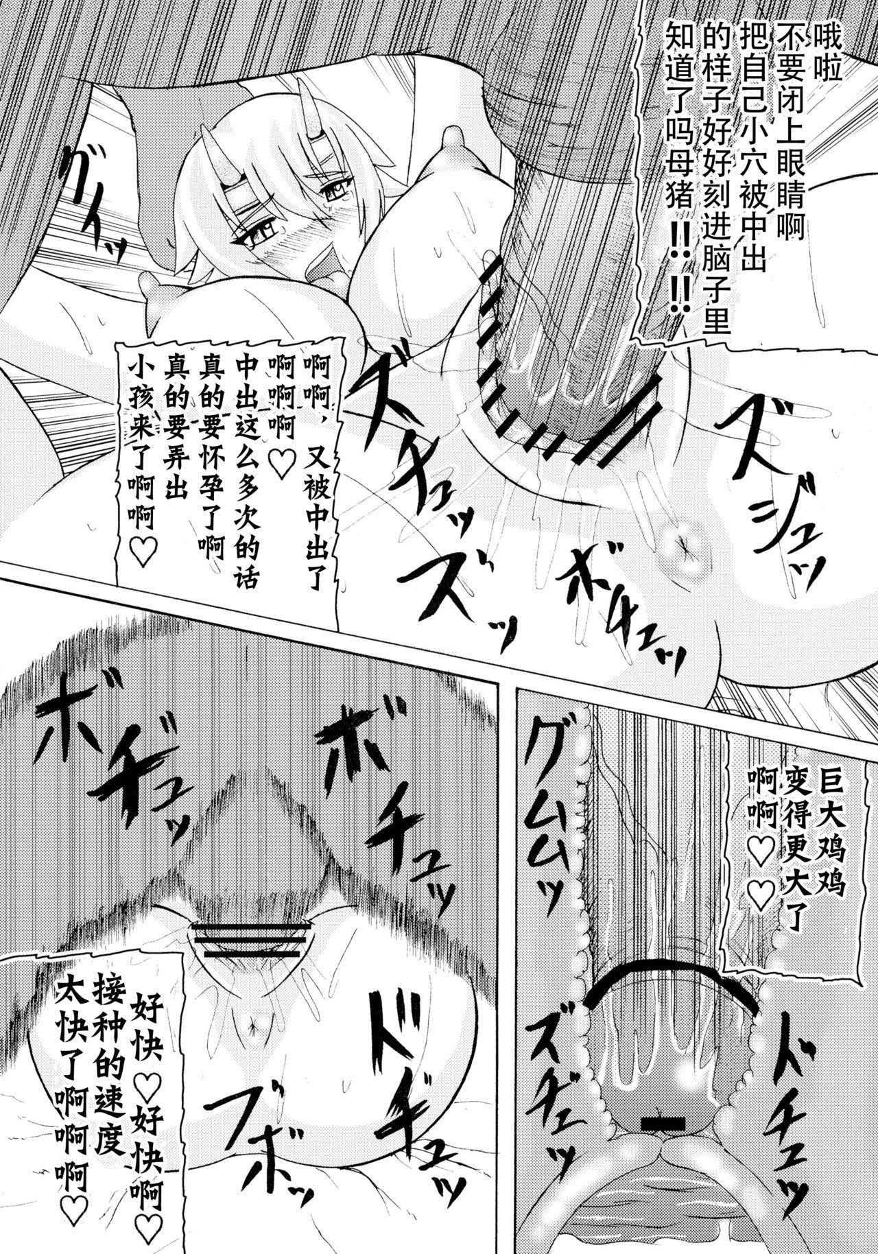 恐怖の14へ行け(サンクリ37) [拠点兵長 (祝たけし)]  (クイーンズブレイド) [中国翻訳](31页)