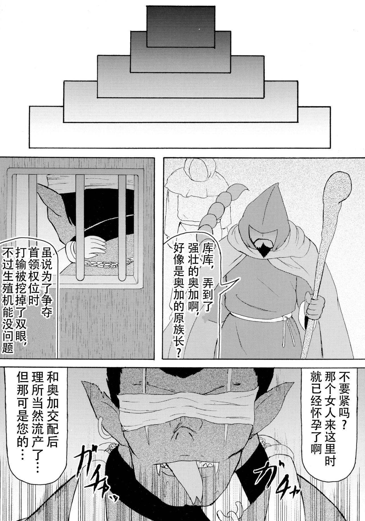 恐怖の14へ行け(サンクリ37) [拠点兵長 (祝たけし)]  (クイーンズブレイド) [中国翻訳](31页)