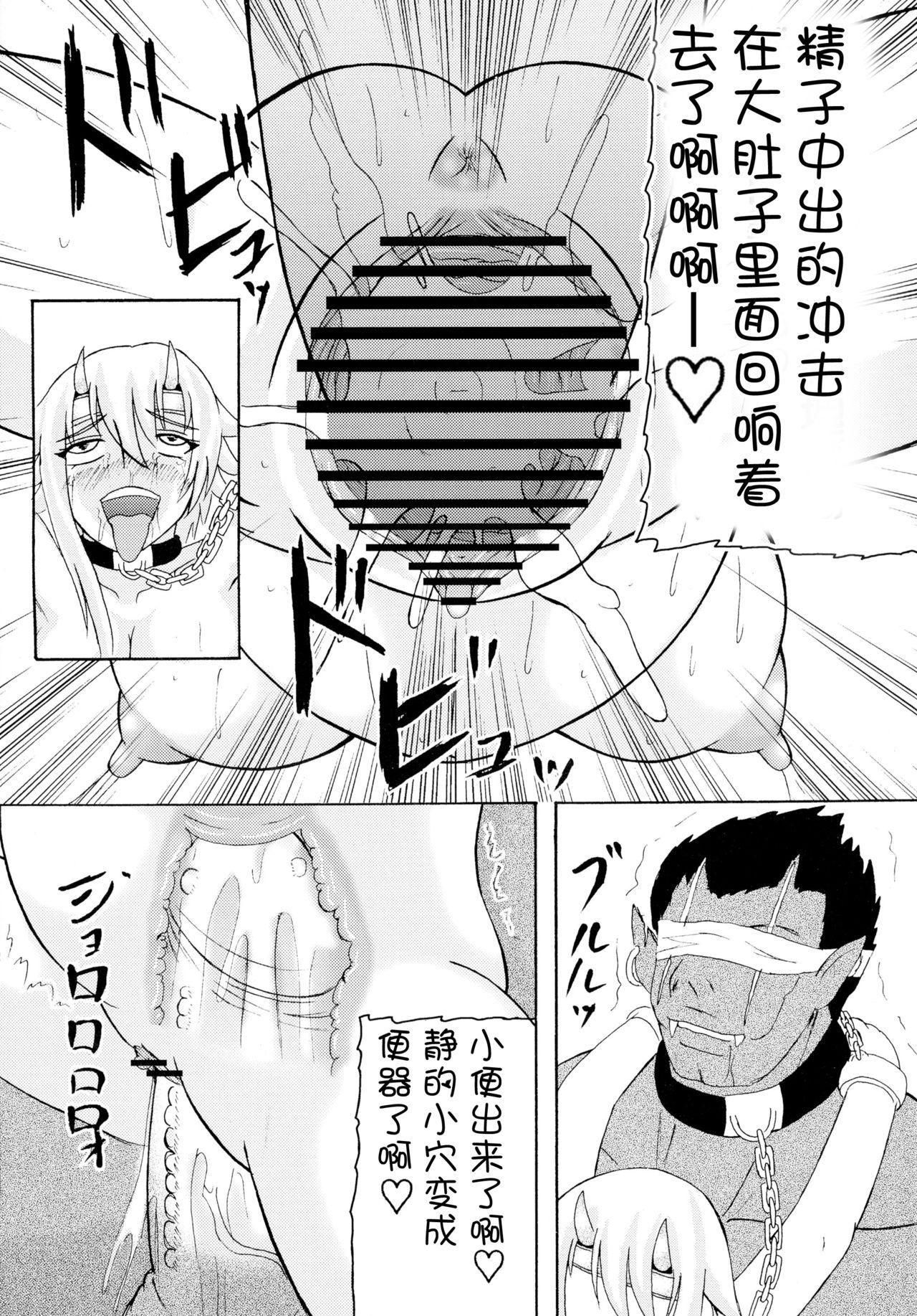 恐怖の14へ行け(サンクリ37) [拠点兵長 (祝たけし)]  (クイーンズブレイド) [中国翻訳](31页)