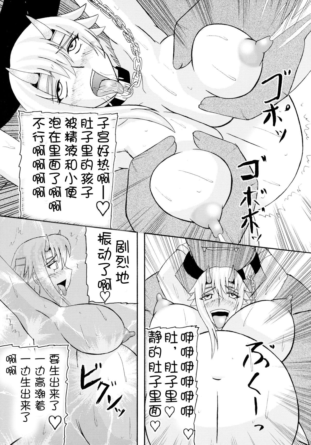 恐怖の14へ行け(サンクリ37) [拠点兵長 (祝たけし)]  (クイーンズブレイド) [中国翻訳](31页)