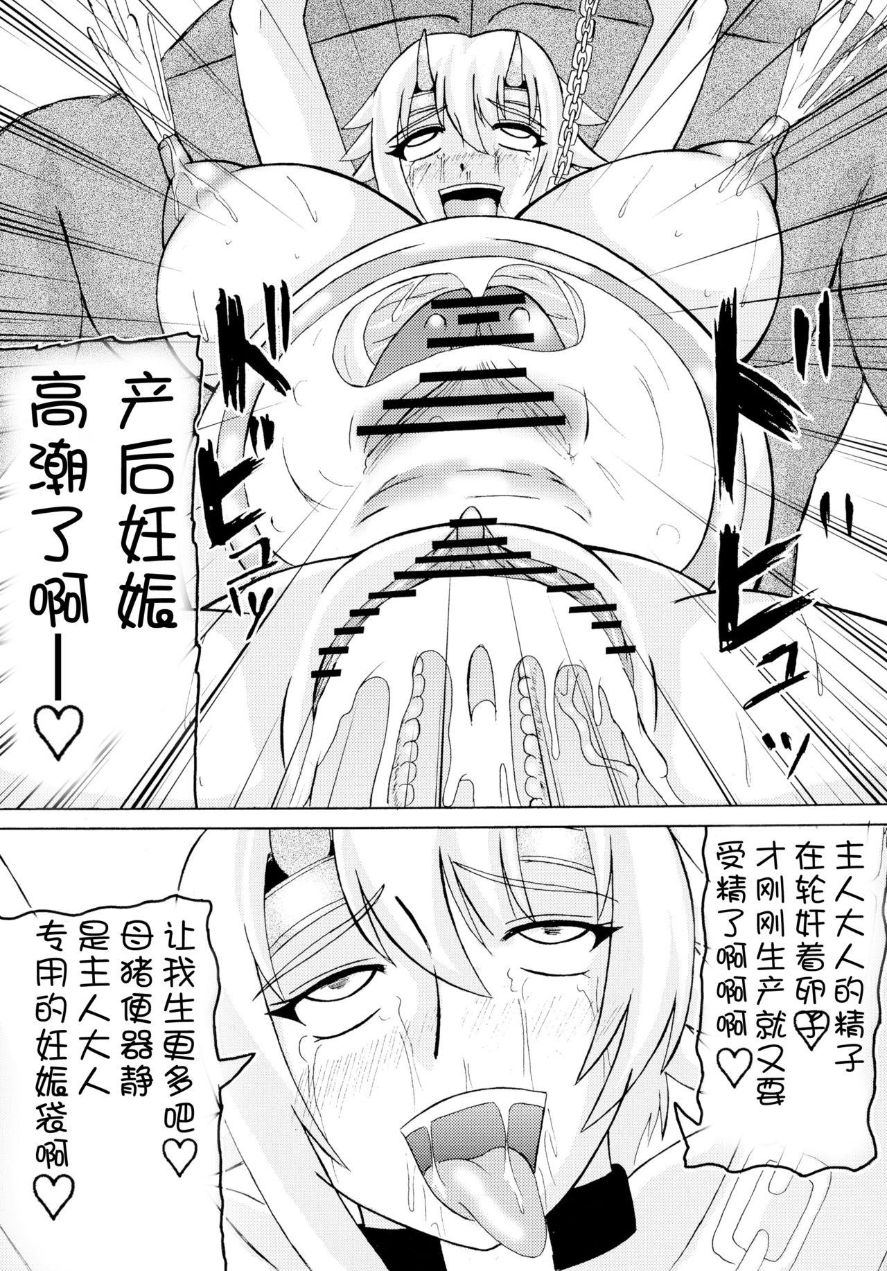 恐怖の14へ行け(サンクリ37) [拠点兵長 (祝たけし)]  (クイーンズブレイド) [中国翻訳](31页)