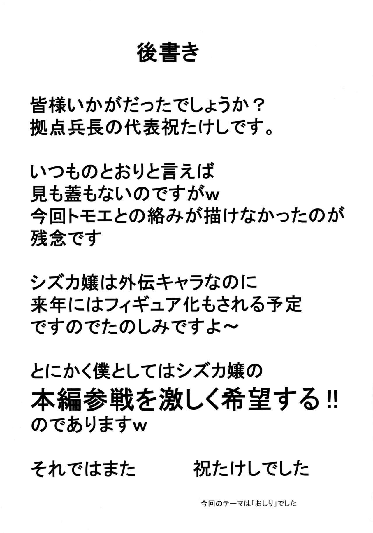 恐怖の14へ行け(サンクリ37) [拠点兵長 (祝たけし)]  (クイーンズブレイド) [中国翻訳](31页)