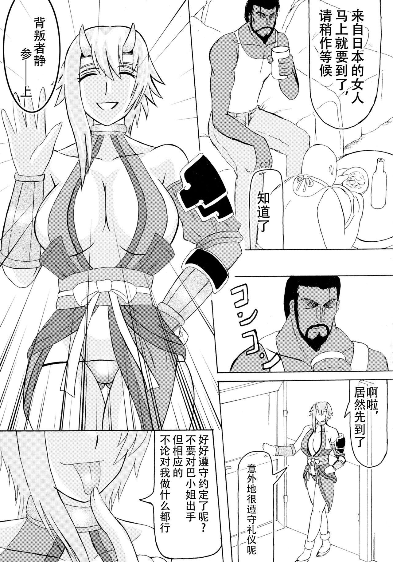 恐怖の14へ行け(サンクリ37) [拠点兵長 (祝たけし)]  (クイーンズブレイド) [中国翻訳](31页)