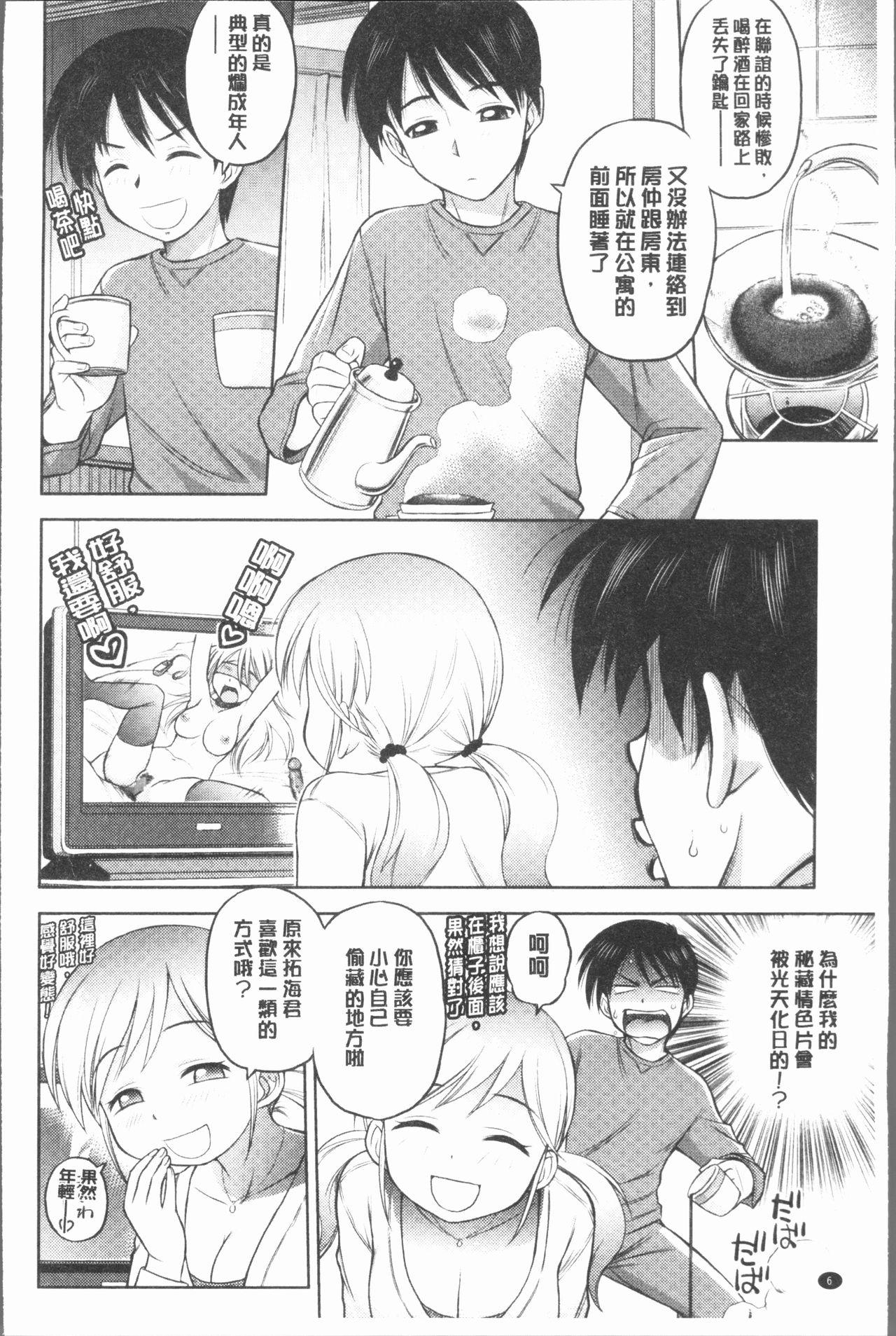 お姉さんの性生活についての考察[えびふらい]  [中国翻訳](183页)