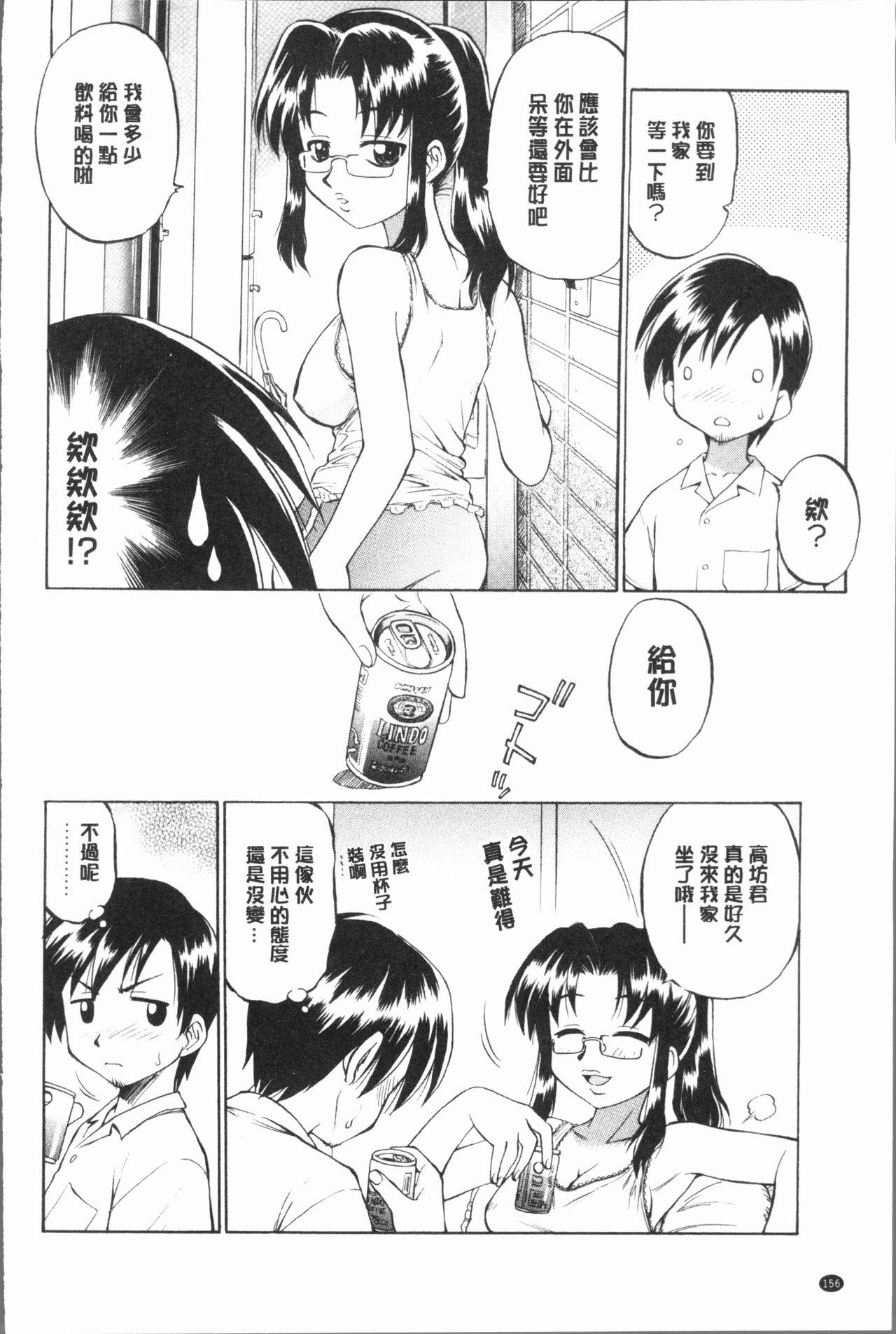 お姉さんの性生活についての考察[えびふらい]  [中国翻訳](183页)