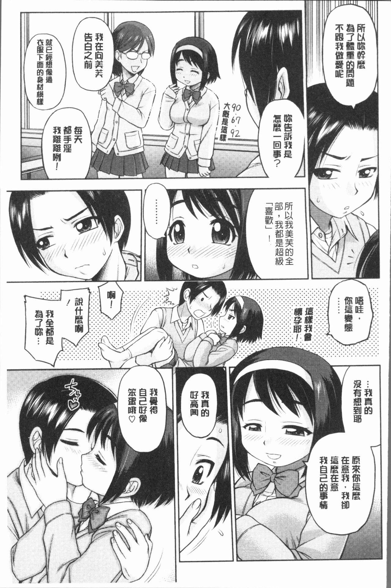 お姉さんの性生活についての考察[えびふらい]  [中国翻訳](183页)