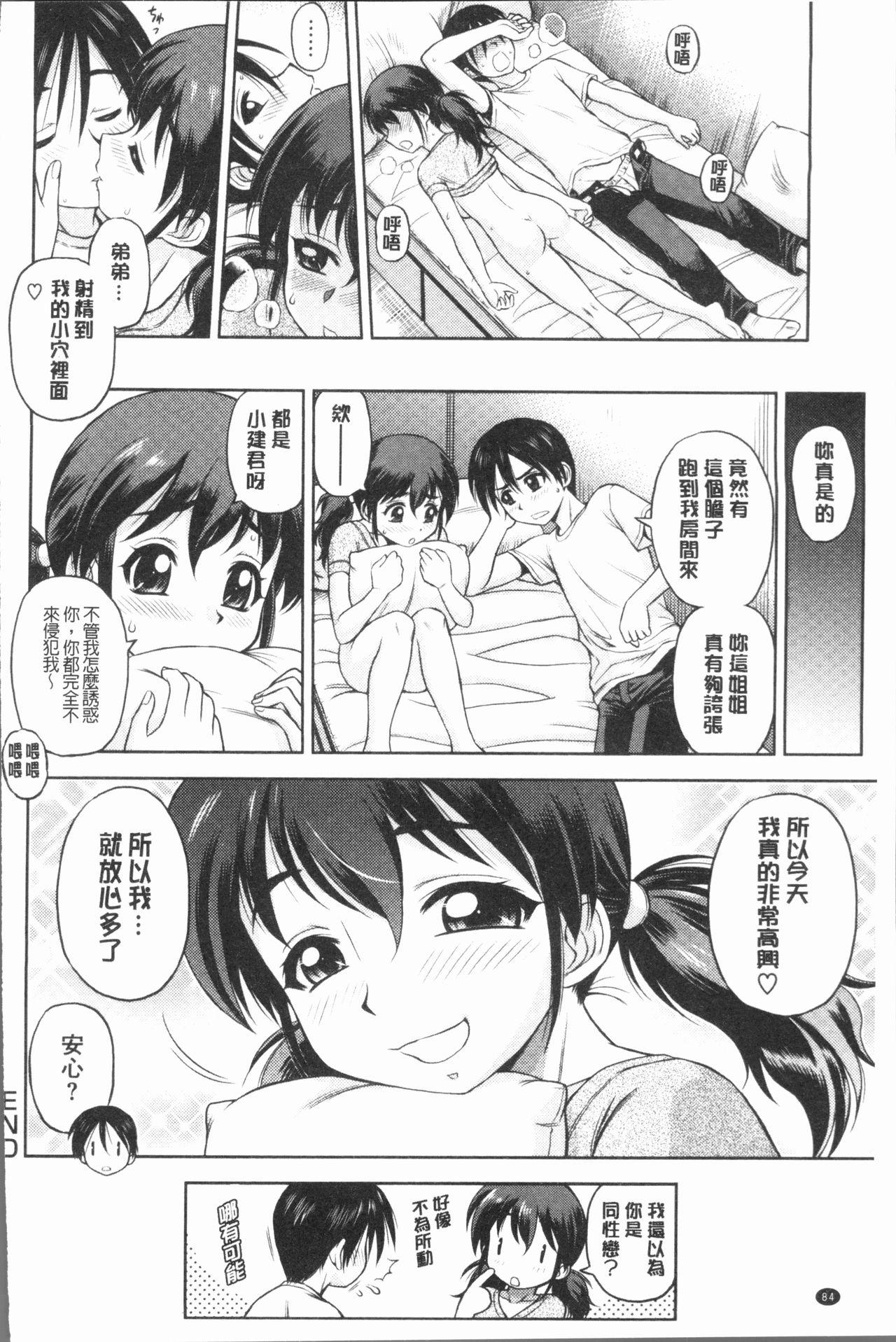 お姉さんの性生活についての考察[えびふらい]  [中国翻訳](183页)