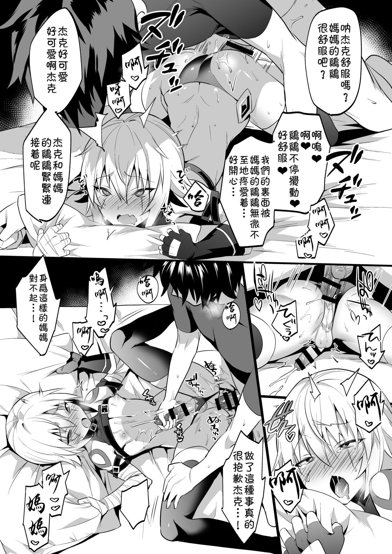 ジャックくんはお母さんといっしょ♂[もりっとこけ (もり苔)]  (Fate/Grand Order) [中国翻訳] [DL版](25页)