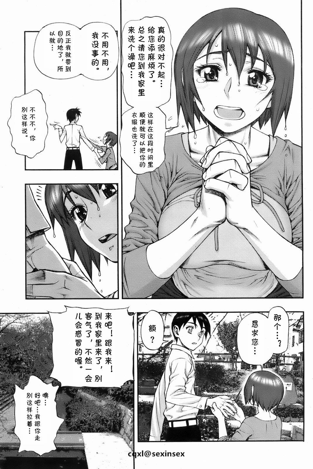 妹をちんぽケースにする後天性ふたなりお姉ちゃんの話♥ #2[ほたる][中国翻訳][Hotaru]Imouto o Chinpo Case ni Suru Koutense Futanari Onee-chan no Hanashi #2[Chinese](26页)-第1章-图片416