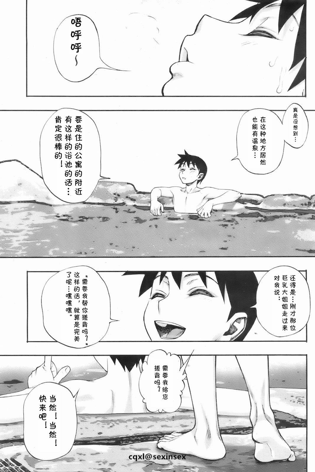 妹をちんぽケースにする後天性ふたなりお姉ちゃんの話♥ #2[ほたる][中国翻訳][Hotaru]Imouto o Chinpo Case ni Suru Koutense Futanari Onee-chan no Hanashi #2[Chinese](26页)-第1章-图片418