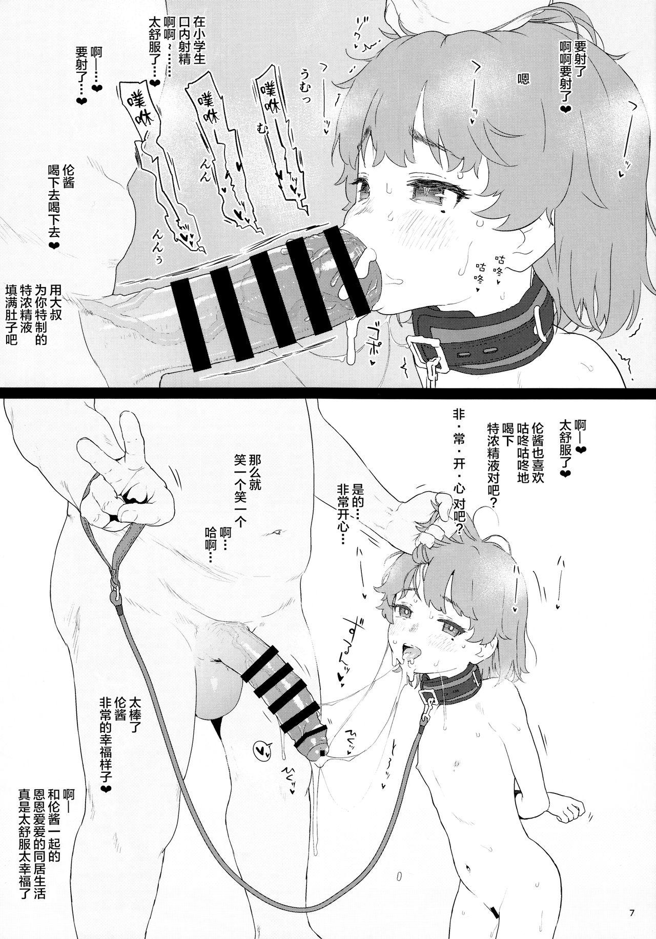 つぐちゃんが壊れるまで遊んだよ(C95) [セカンドカラー (たいぷはてな)]  (鳩羽つぐ) [中国翻訳](18页)