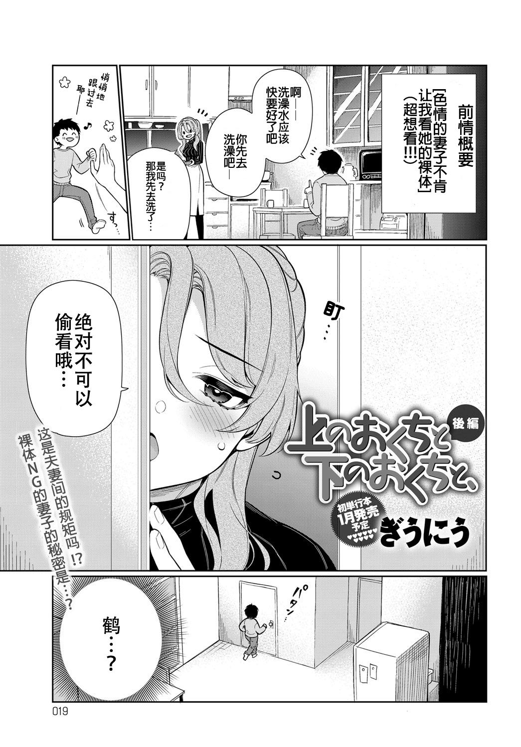 上のおくちと下のおくちと、 後編[ぎうにう]  (COMIC アンスリウム 2018年12月号) [中国翻訳] [DL版](22页)