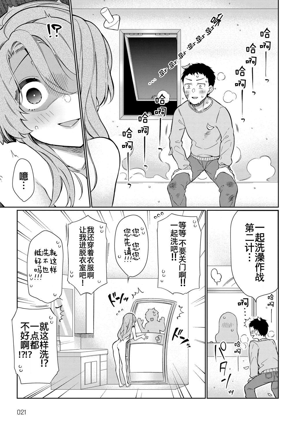 上のおくちと下のおくちと、 後編[ぎうにう]  (COMIC アンスリウム 2018年12月号) [中国翻訳] [DL版](22页)