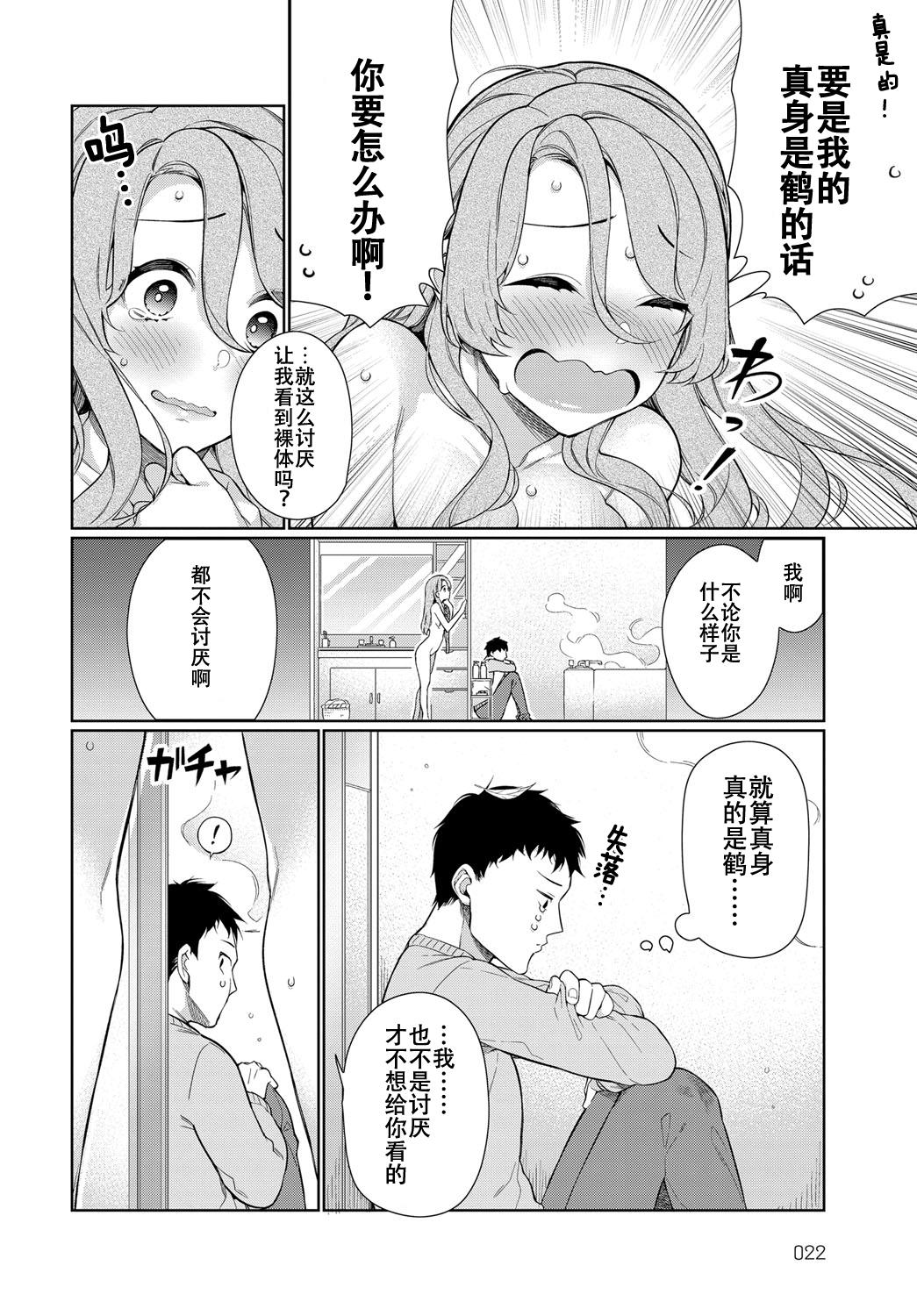 上のおくちと下のおくちと、 後編[ぎうにう]  (COMIC アンスリウム 2018年12月号) [中国翻訳] [DL版](22页)