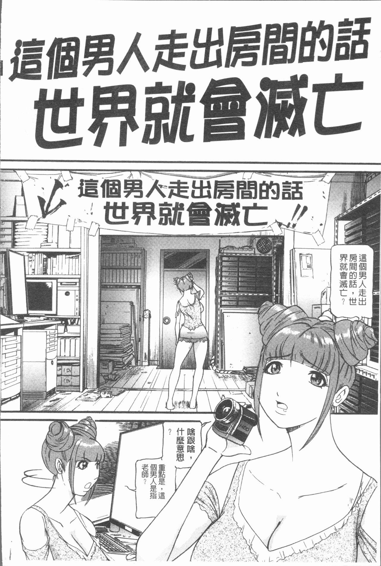 10年引きこもり!女三人[海辺心]  [中国翻訳](197页)