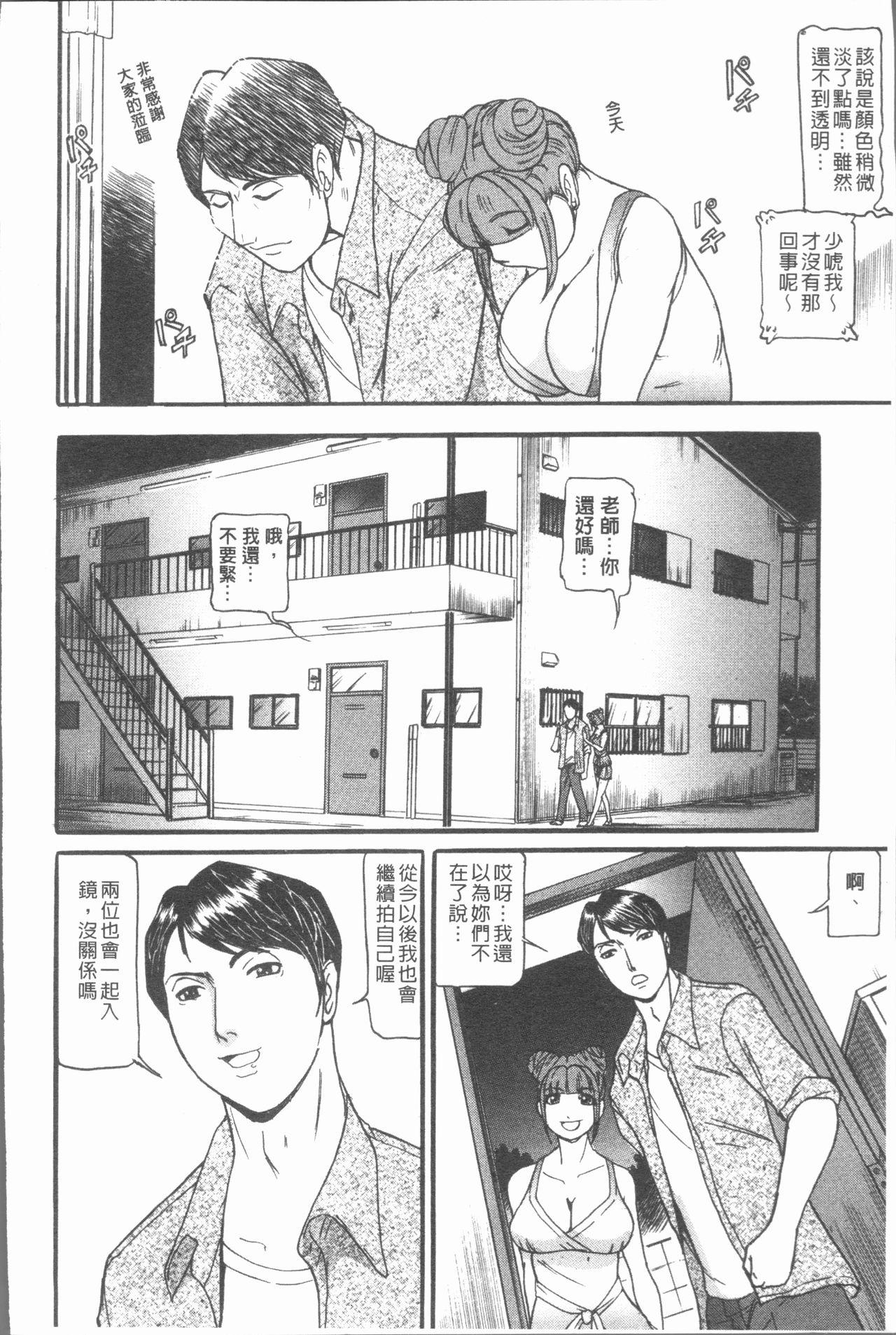 10年引きこもり!女三人[海辺心]  [中国翻訳](197页)