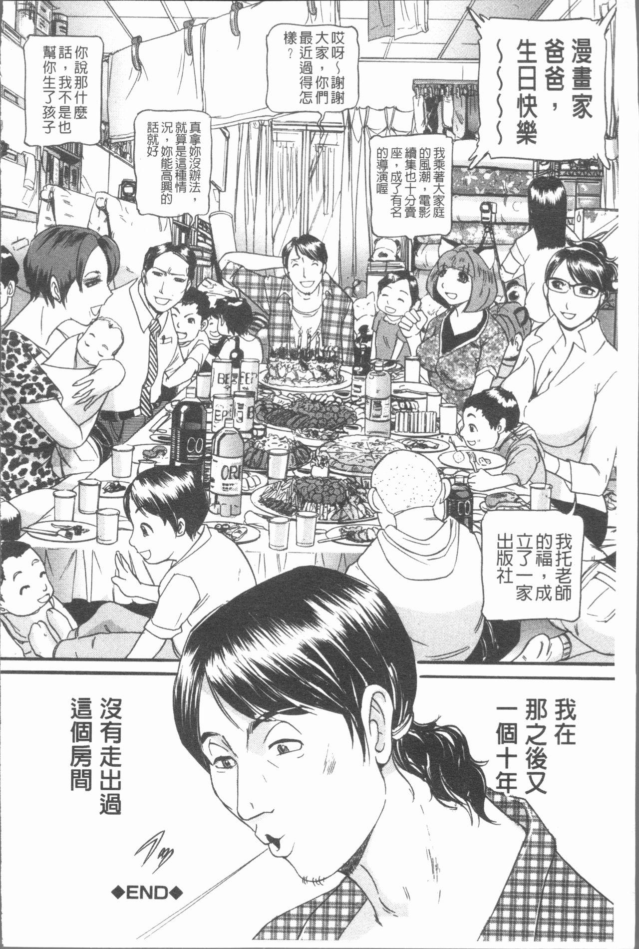 10年引きこもり!女三人[海辺心]  [中国翻訳](197页)