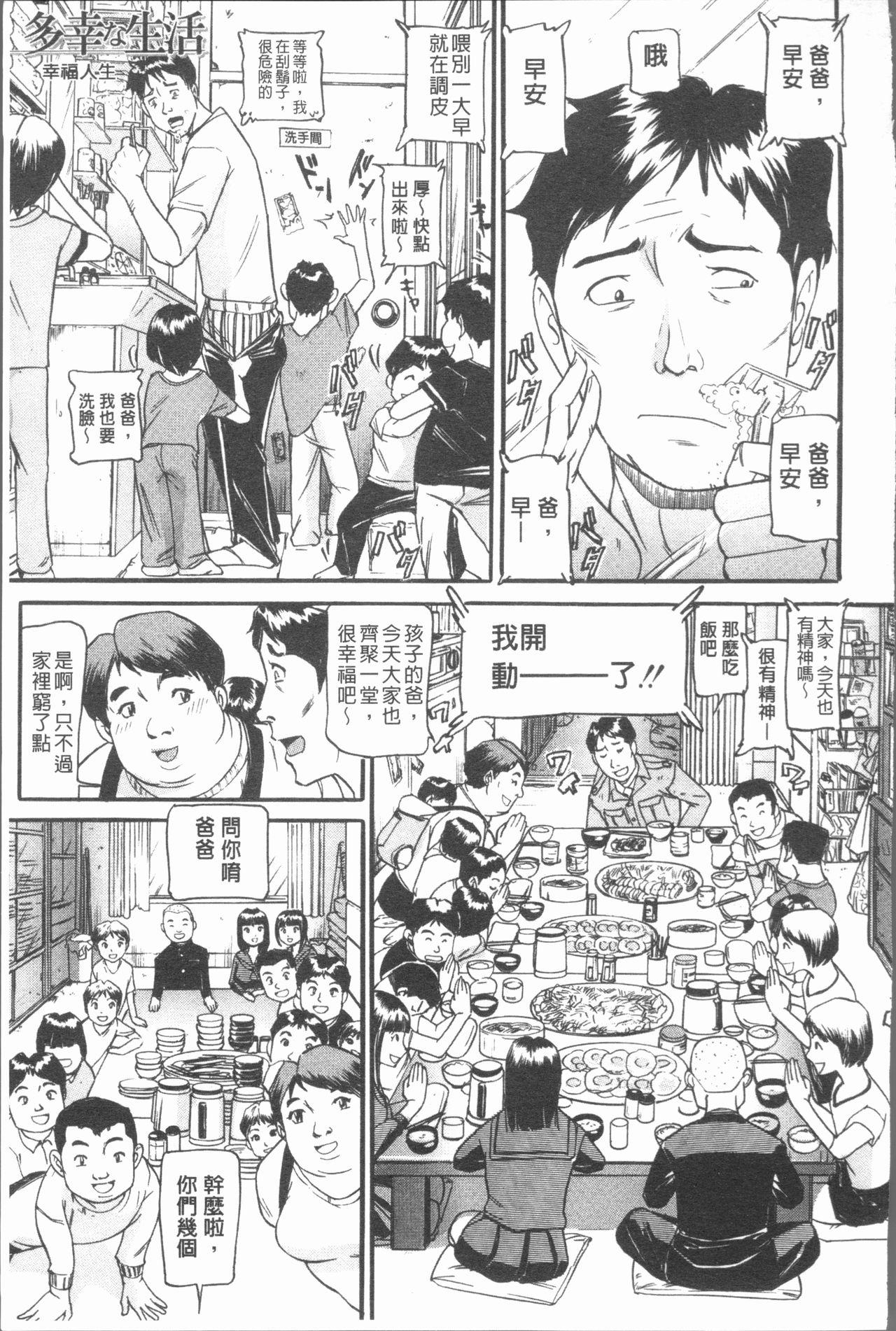 10年引きこもり!女三人[海辺心]  [中国翻訳](197页)