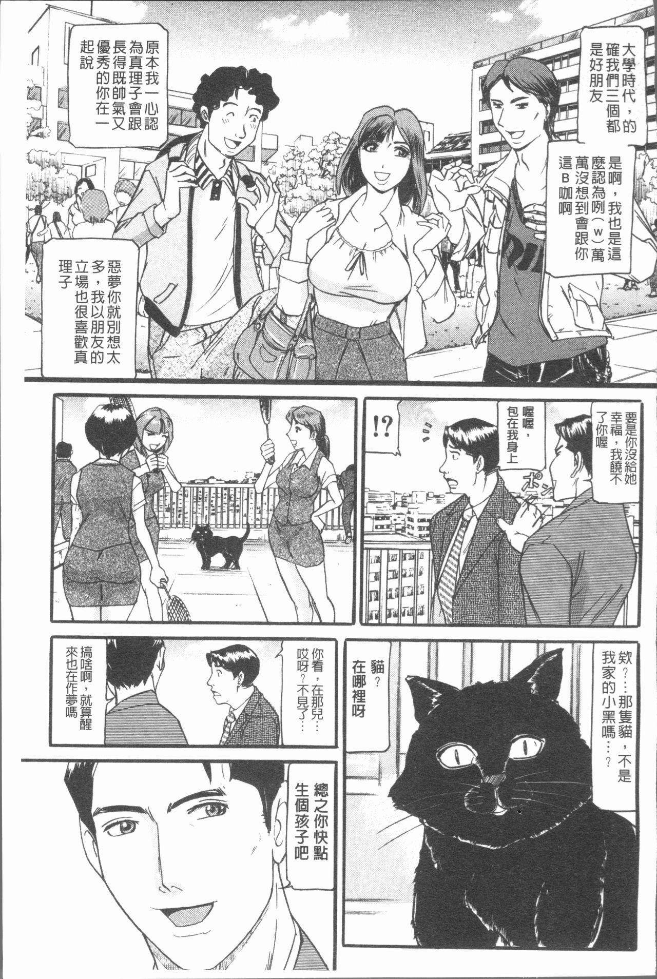 10年引きこもり!女三人[海辺心]  [中国翻訳](197页)