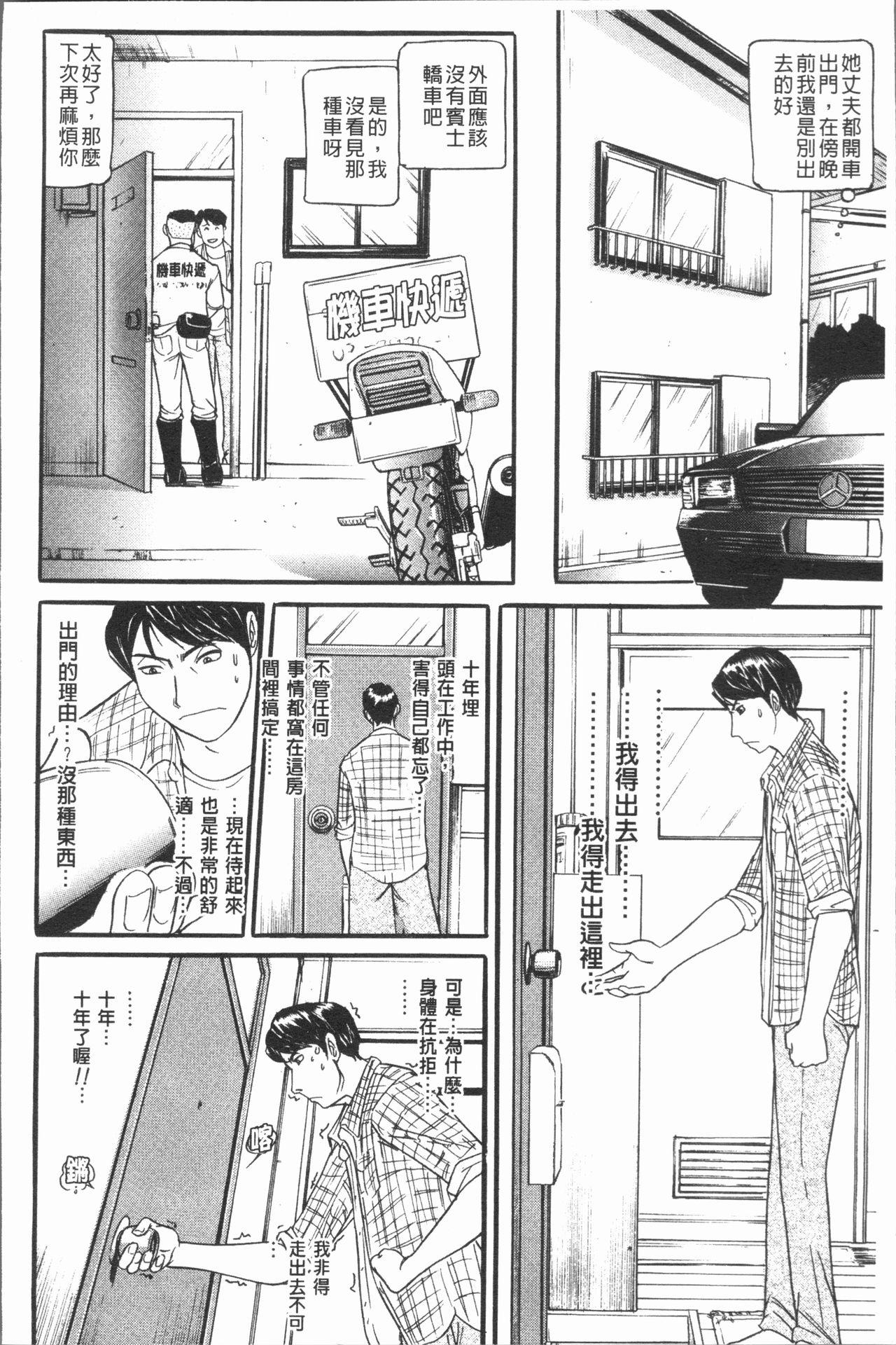 10年引きこもり!女三人[海辺心]  [中国翻訳](197页)