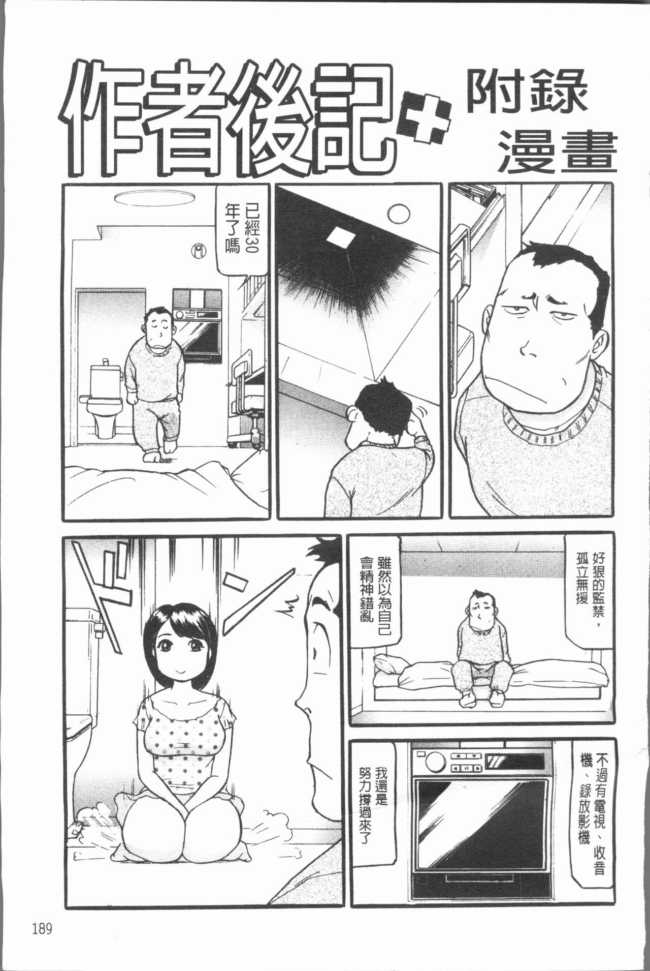 10年引きこもり!女三人[海辺心]  [中国翻訳](197页)