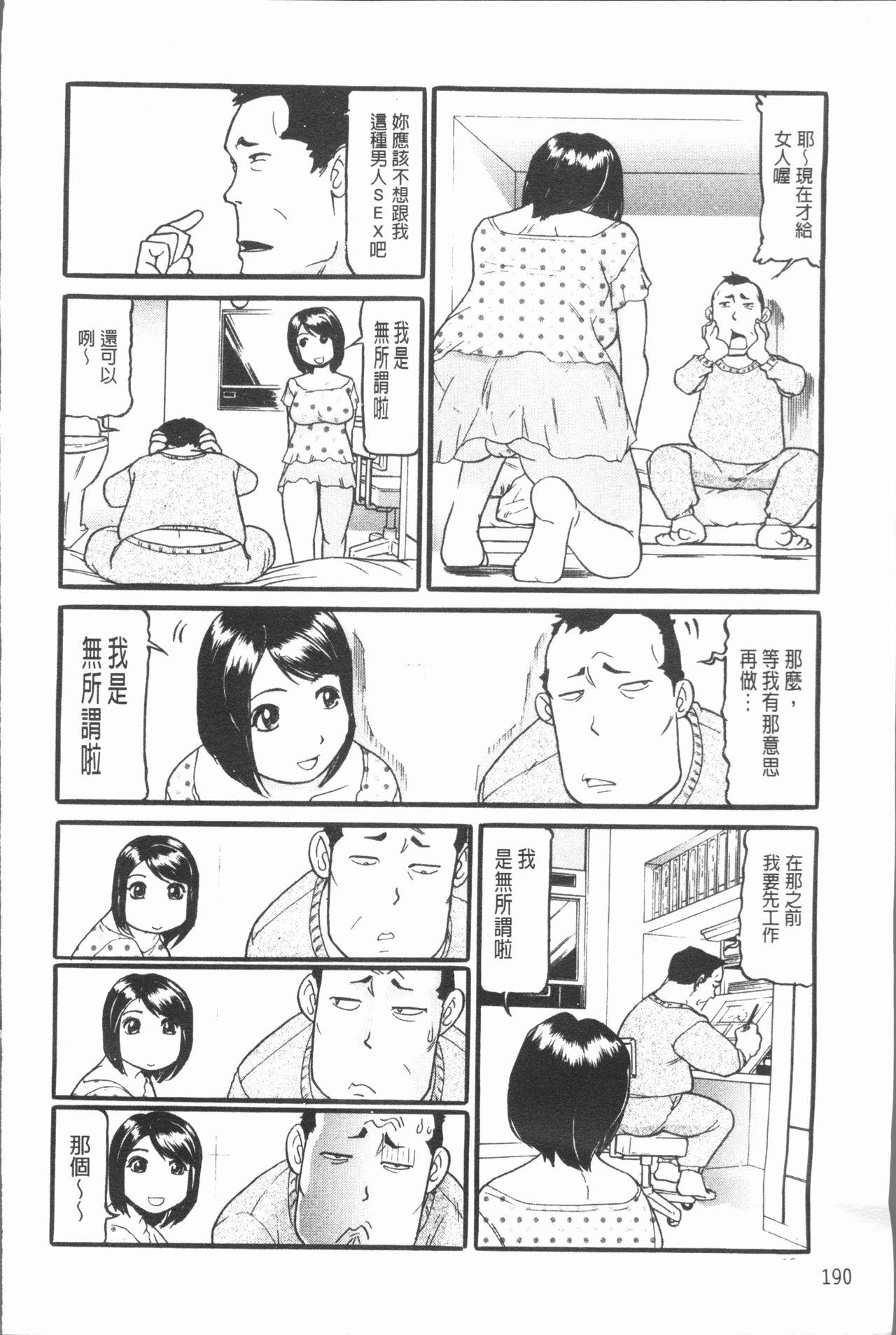 10年引きこもり!女三人[海辺心]  [中国翻訳](197页)