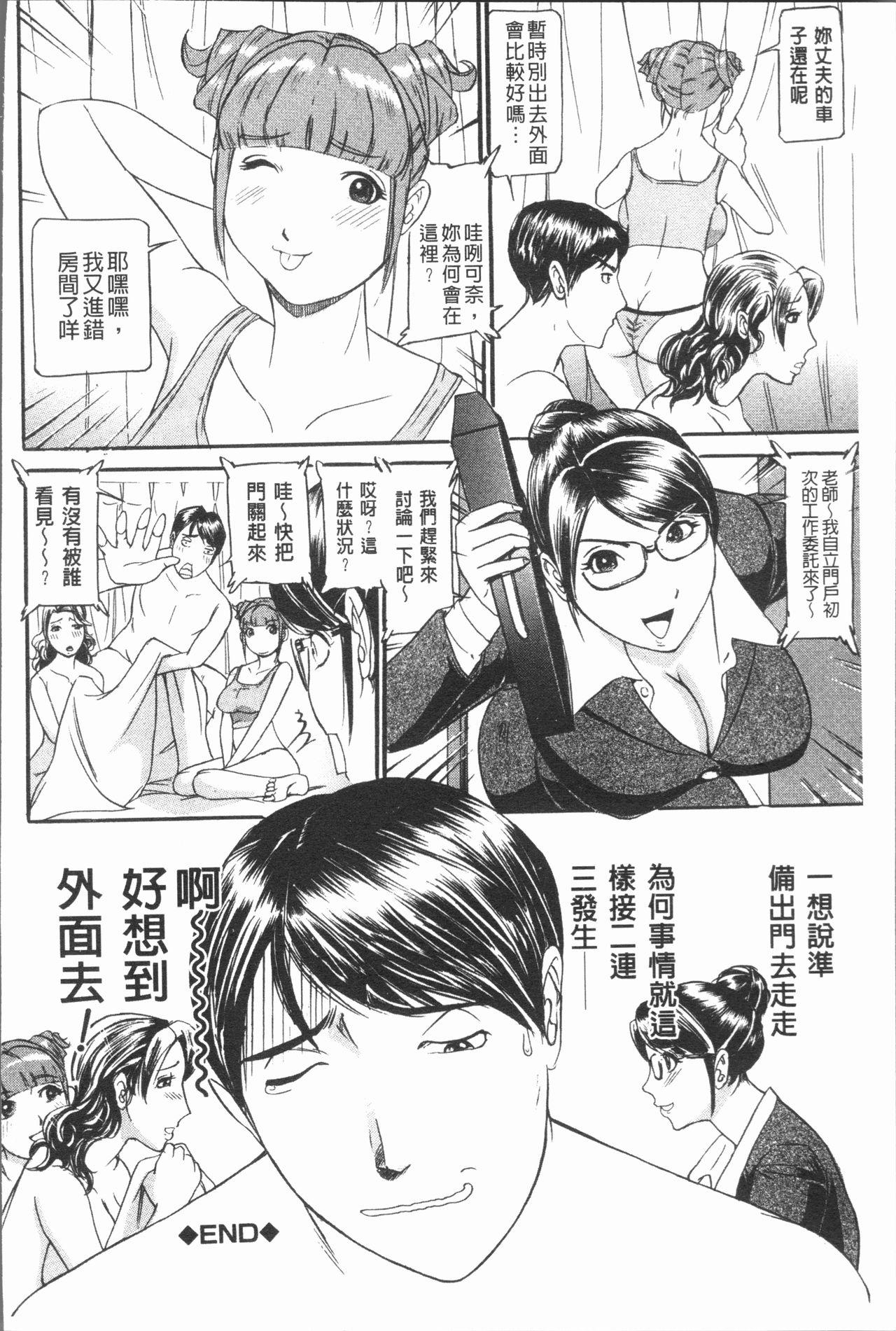 10年引きこもり!女三人[海辺心]  [中国翻訳](197页)