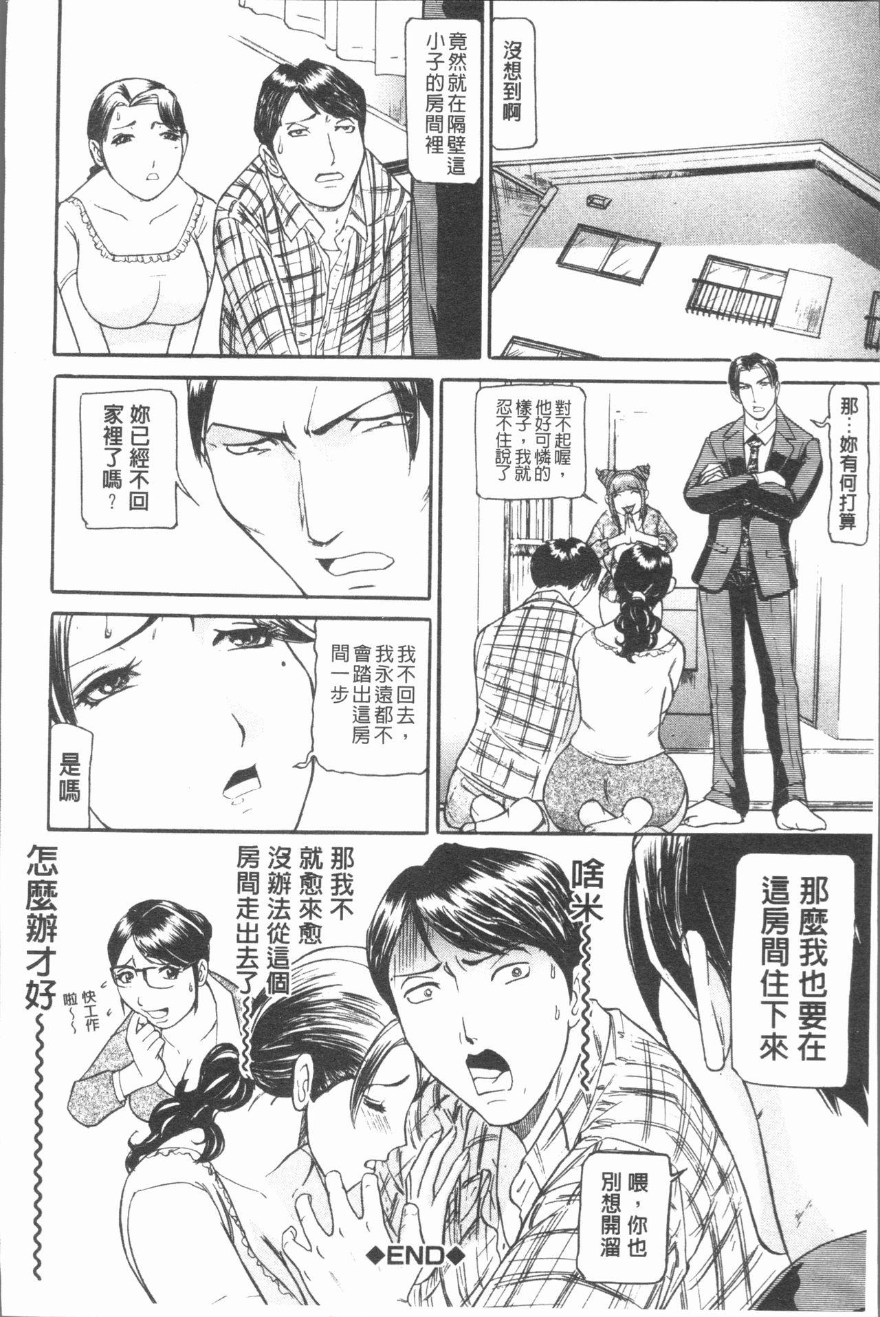 10年引きこもり!女三人[海辺心]  [中国翻訳](197页)