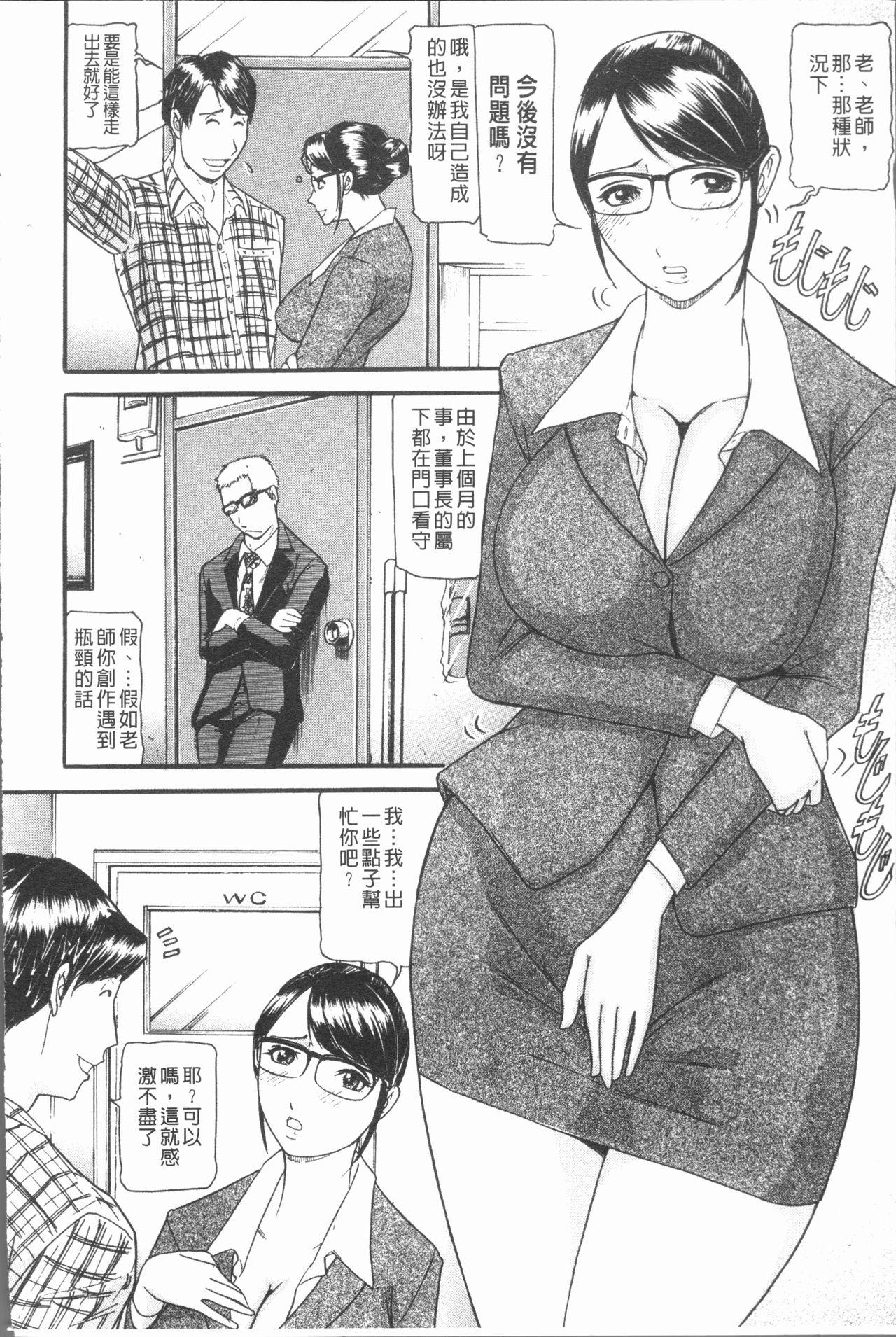 10年引きこもり!女三人[海辺心]  [中国翻訳](197页)