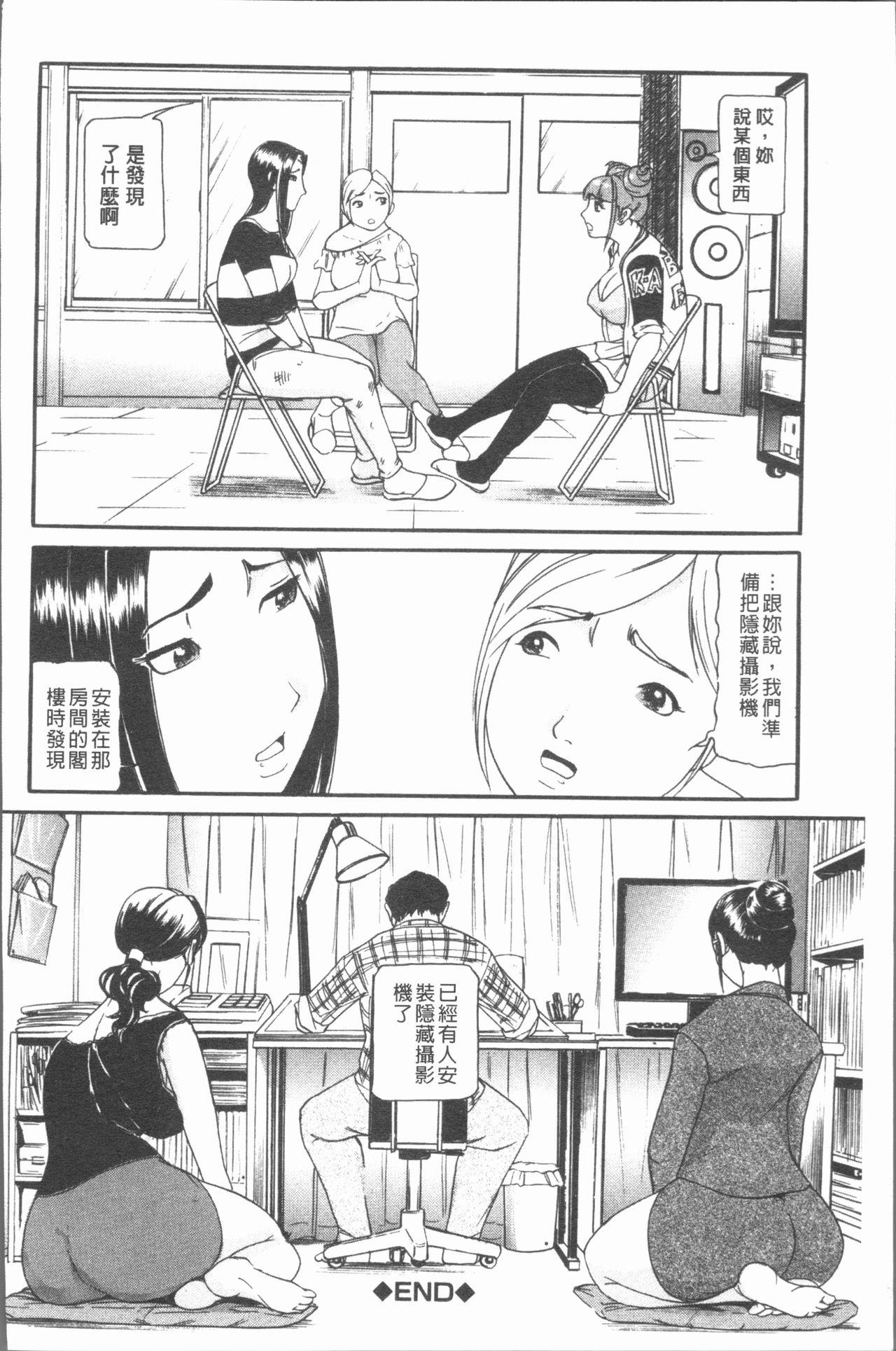 10年引きこもり!女三人[海辺心]  [中国翻訳](197页)