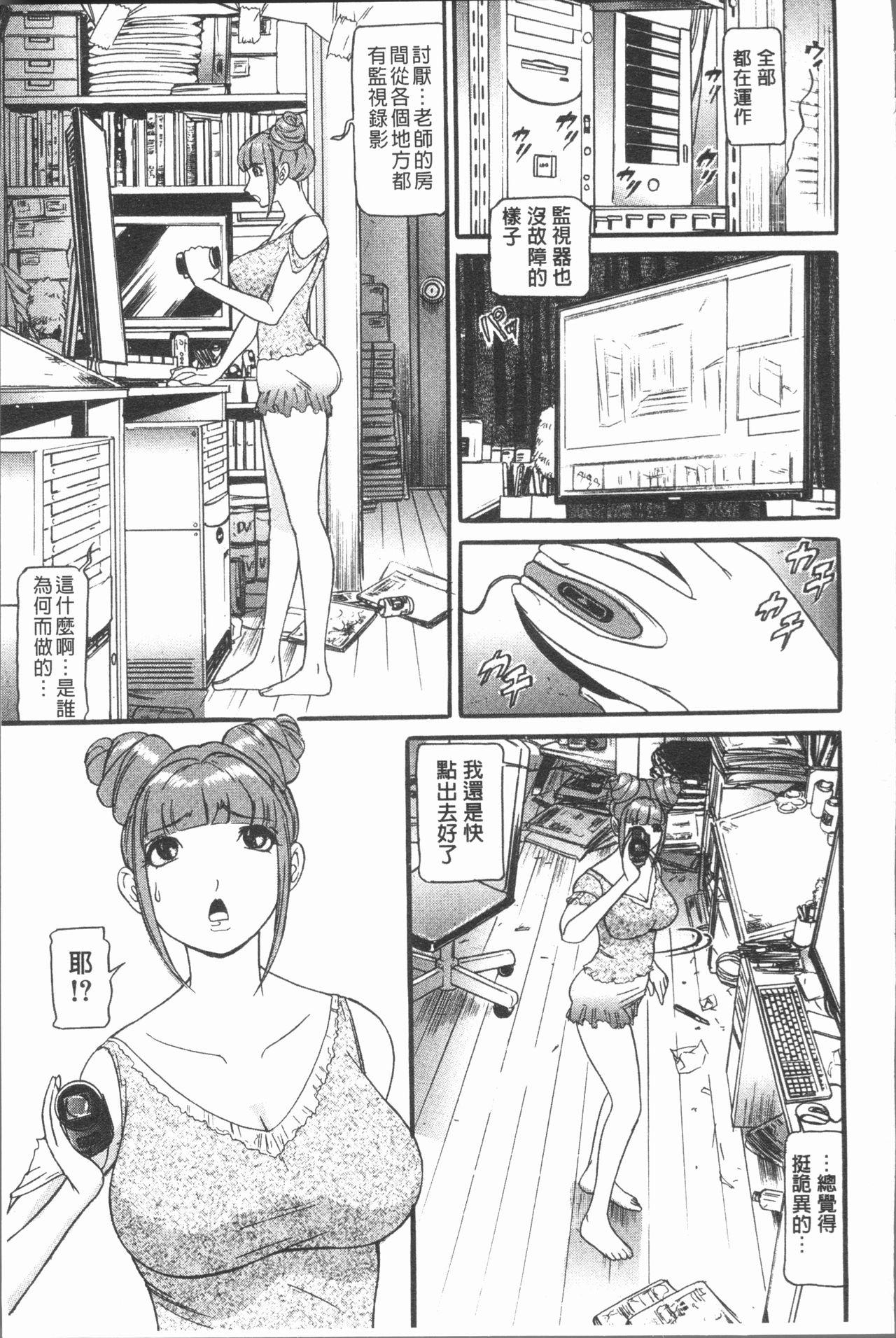 10年引きこもり!女三人[海辺心]  [中国翻訳](197页)