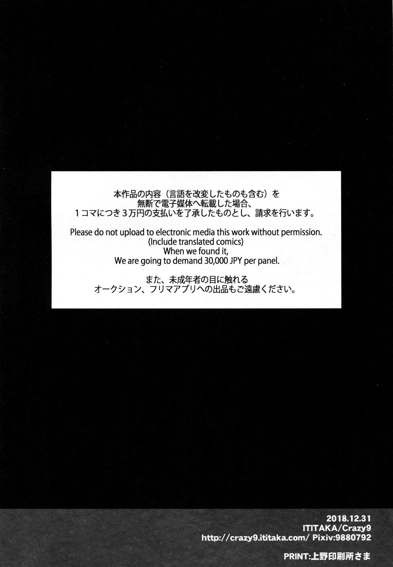 C9-37 ジャンヌオルタちゃんとゆるふわSM(C95) [Crazy9 (いちたか)]  (Fate/Grand Order) [中国翻訳](32页)