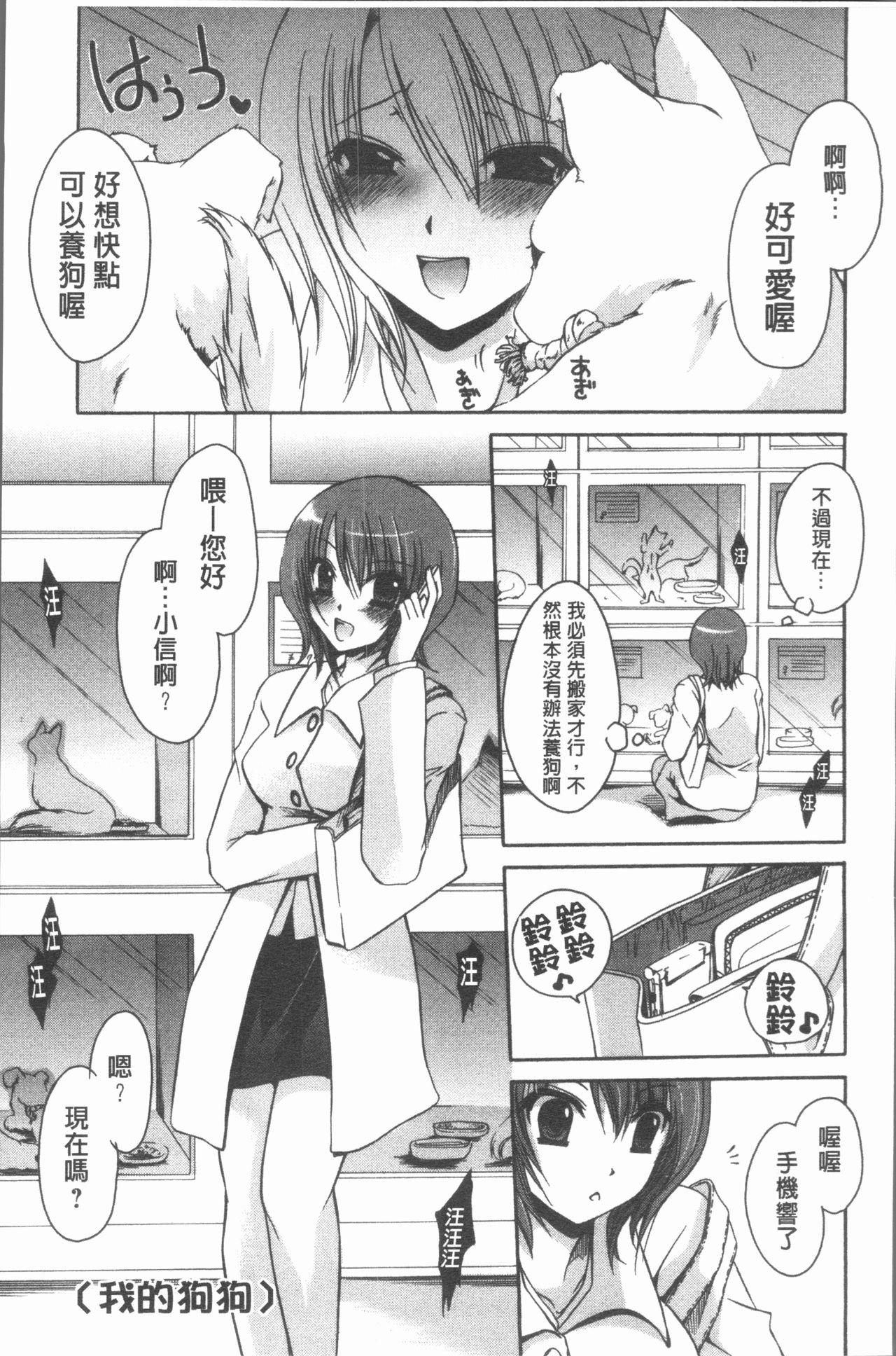 ウレごろお姉さん[東雲龍]  [中国翻訳](232页)